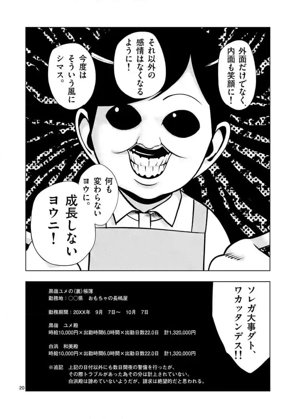 20