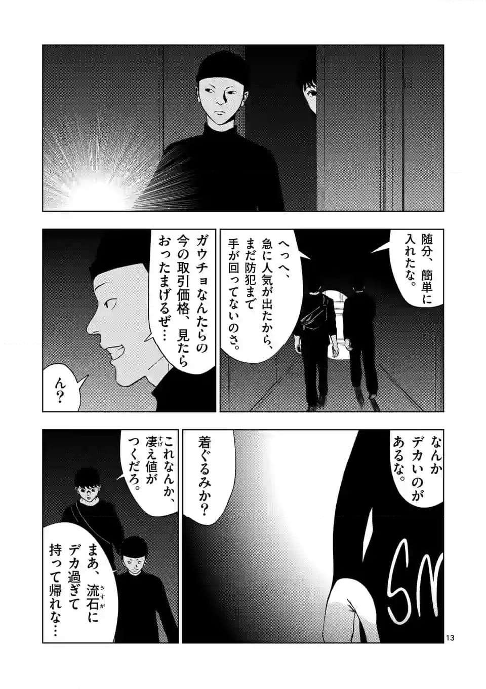 13
