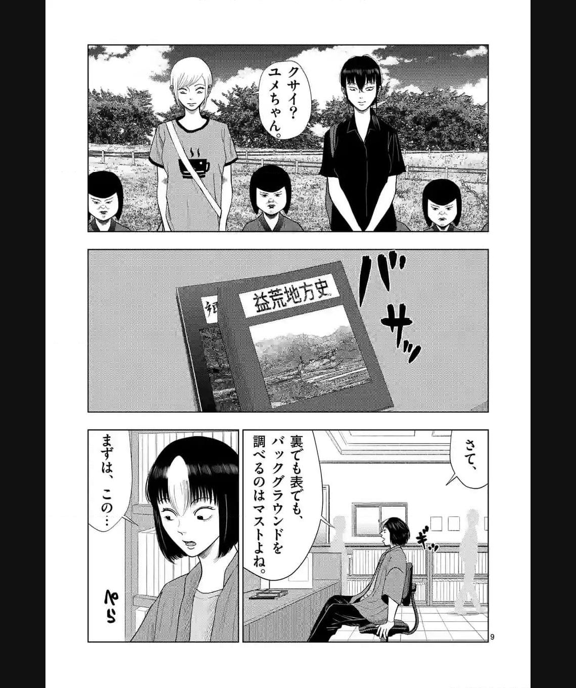 9