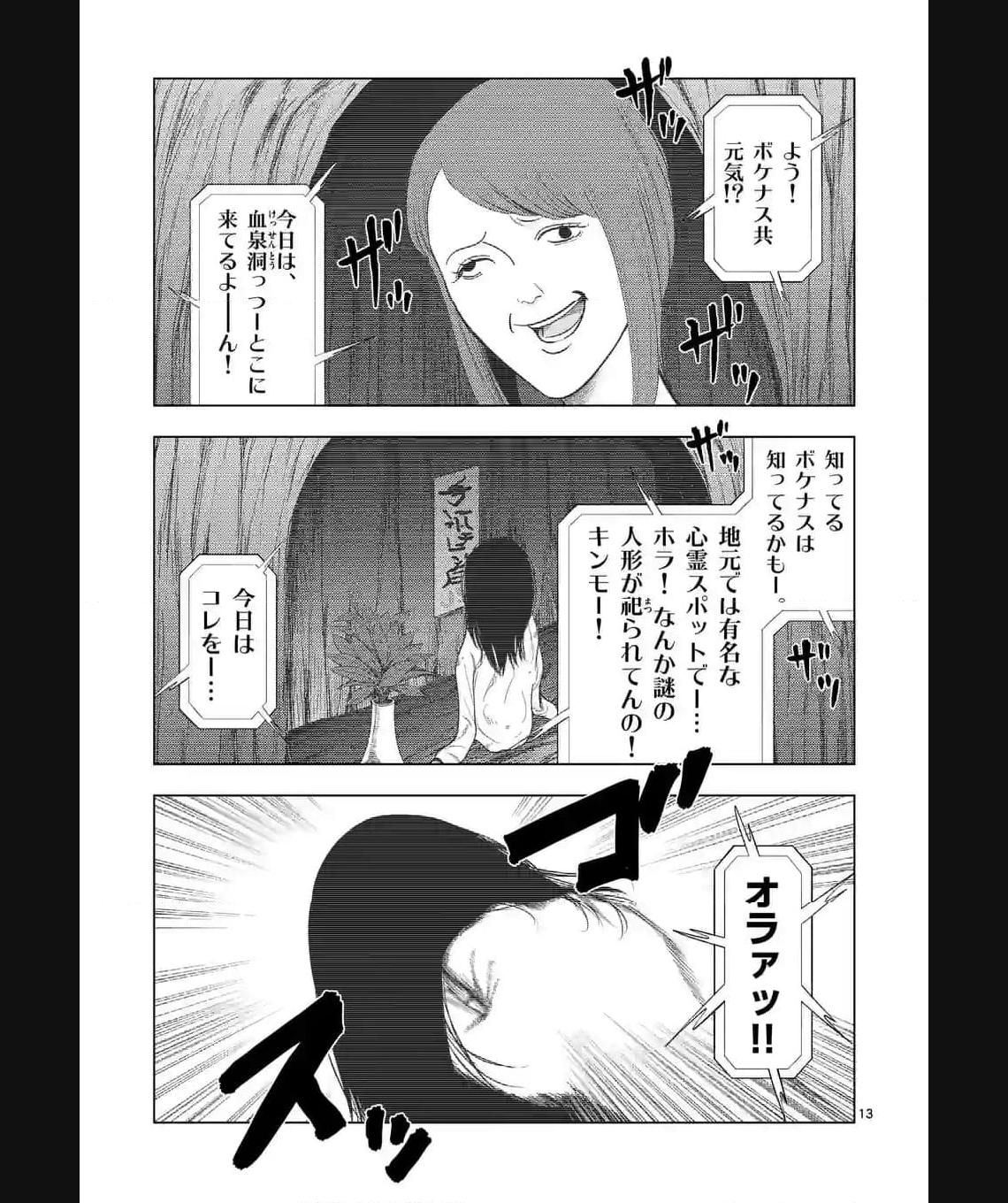 13