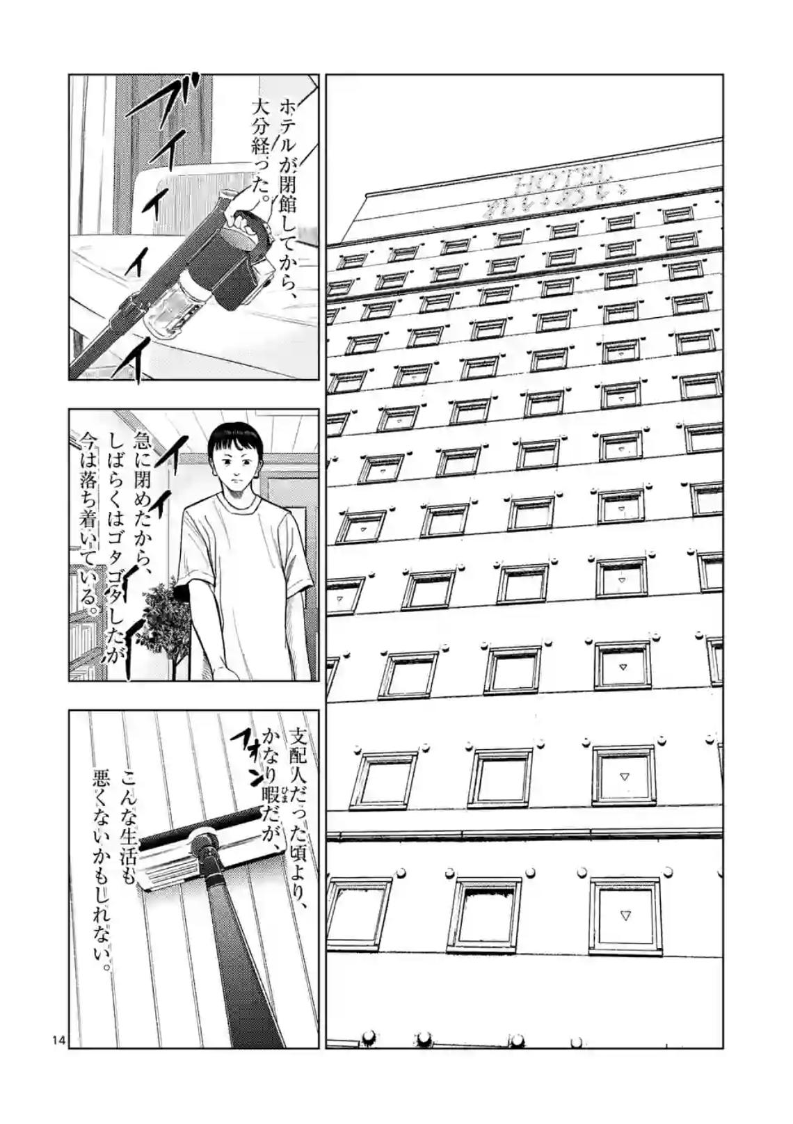 14