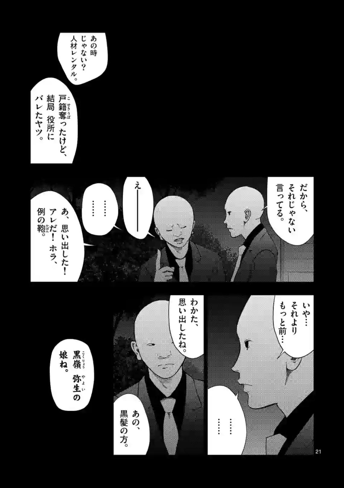 21