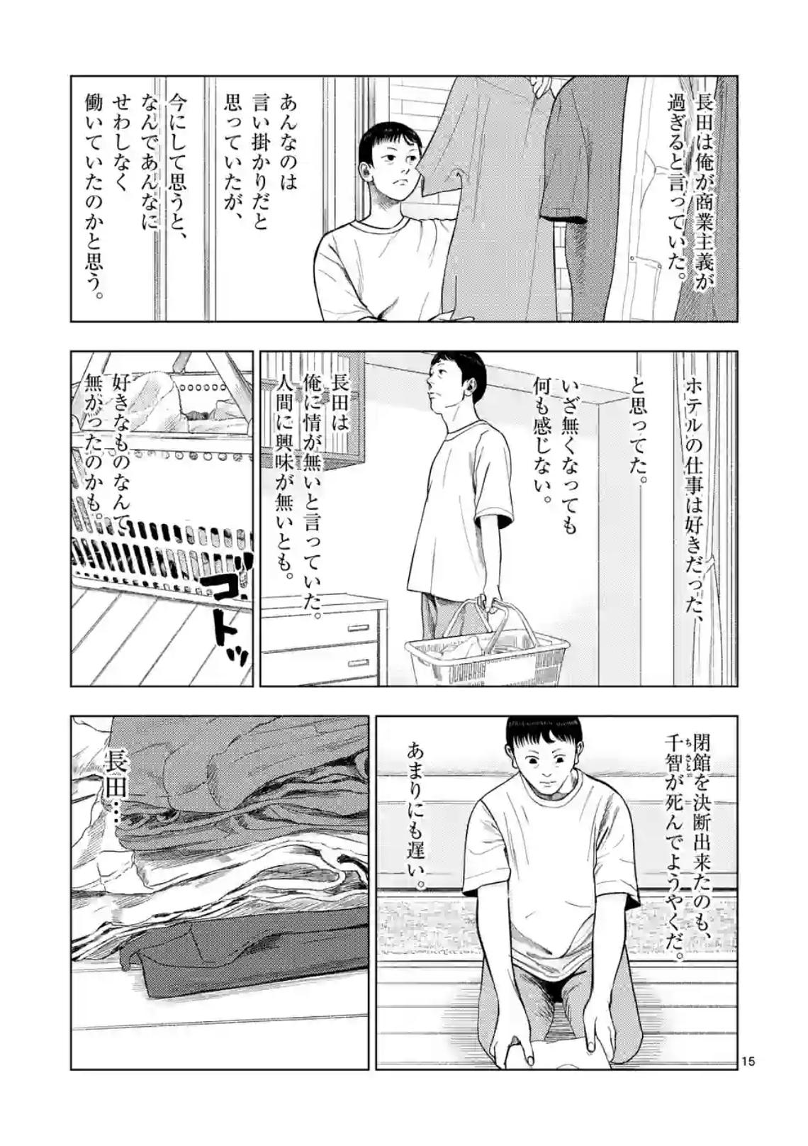 15