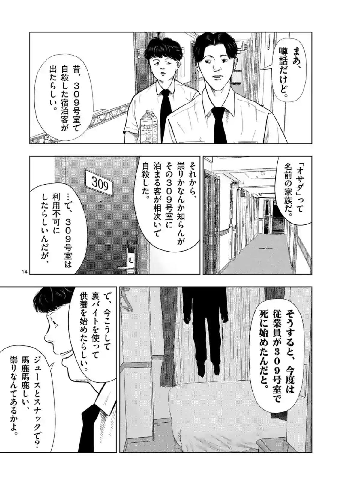 14