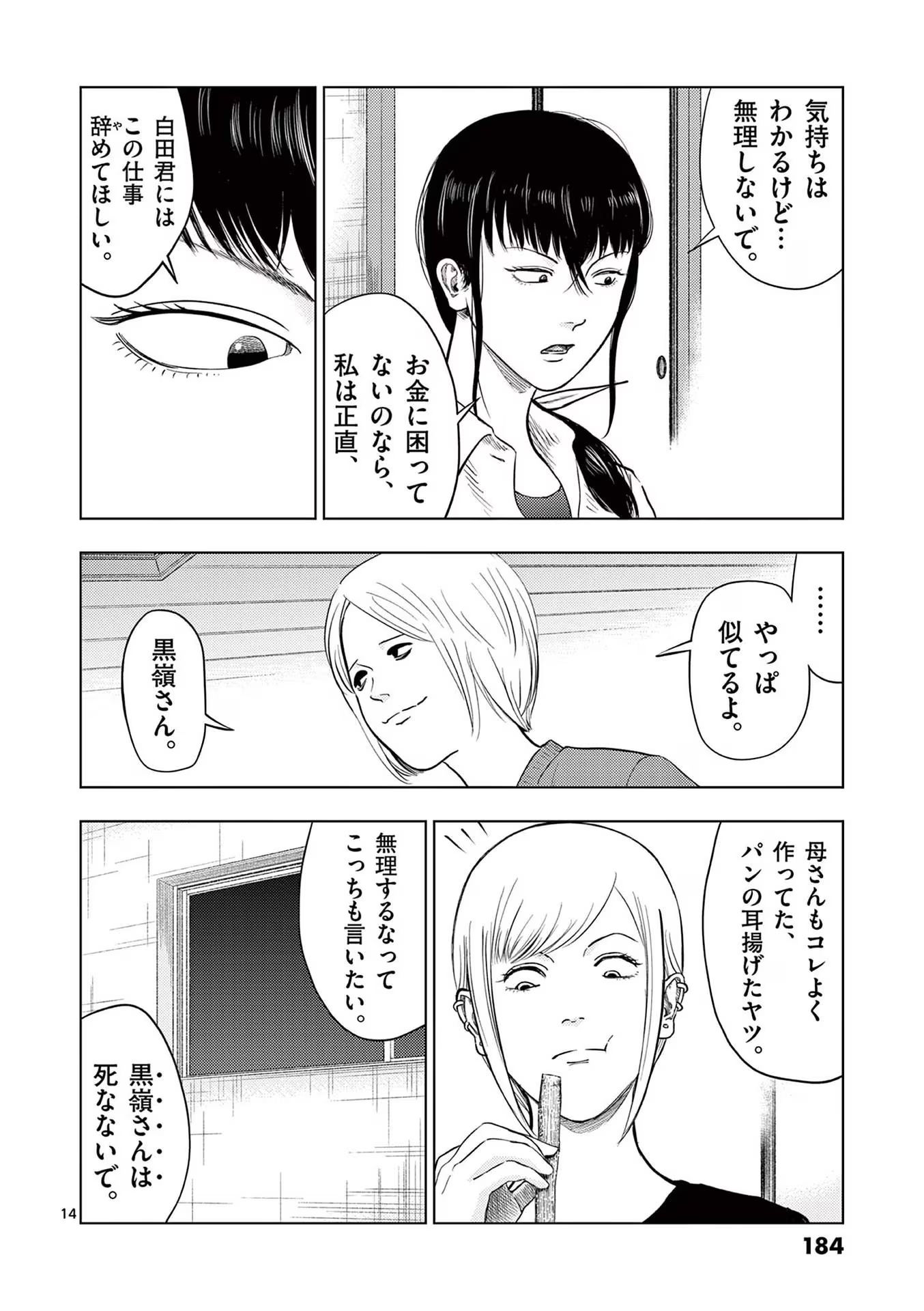 14