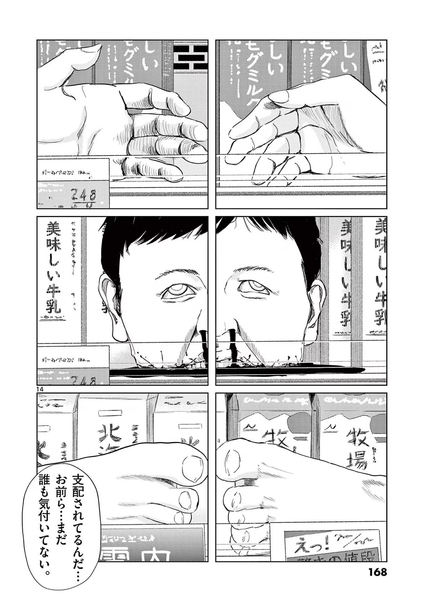 14