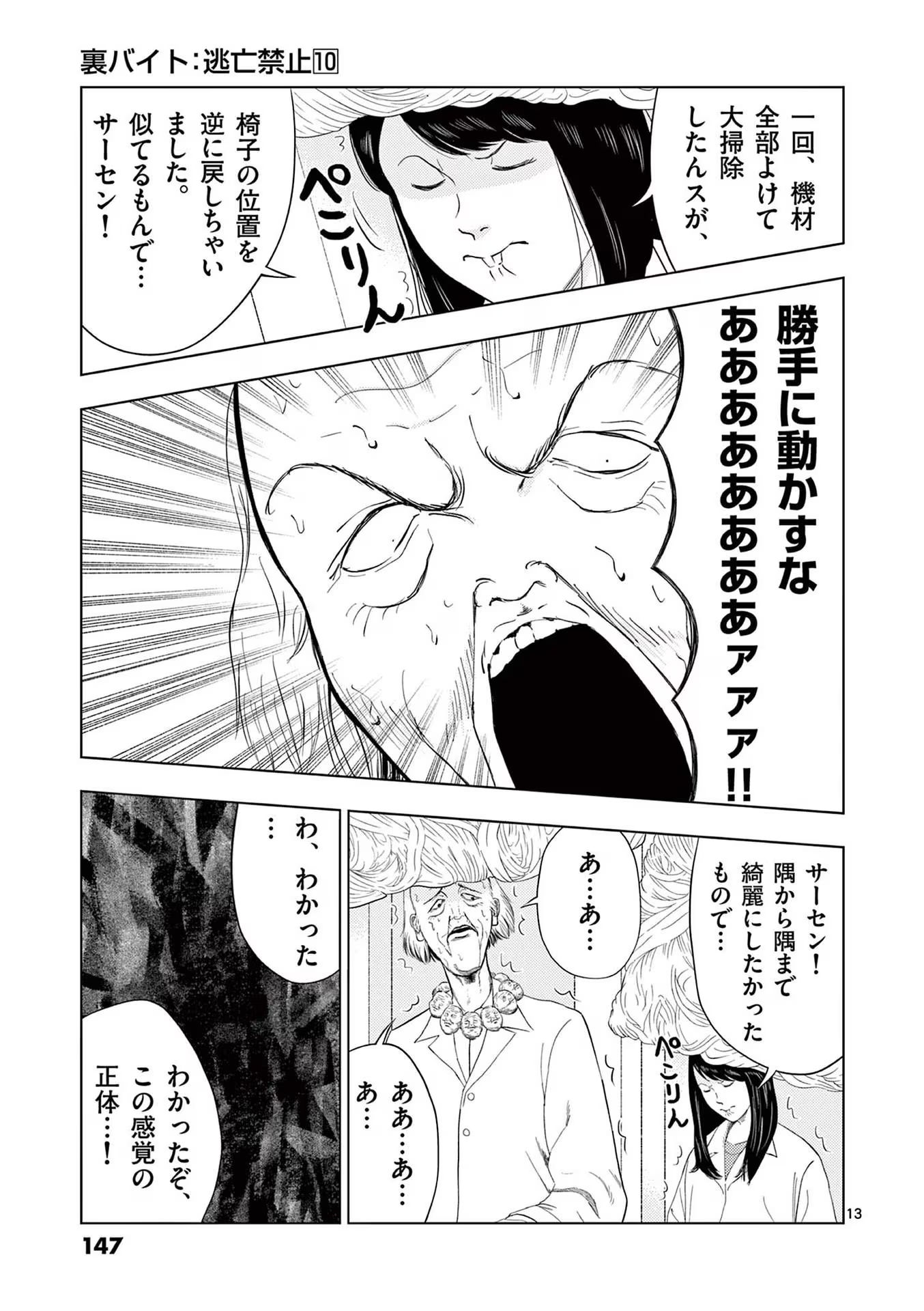 13