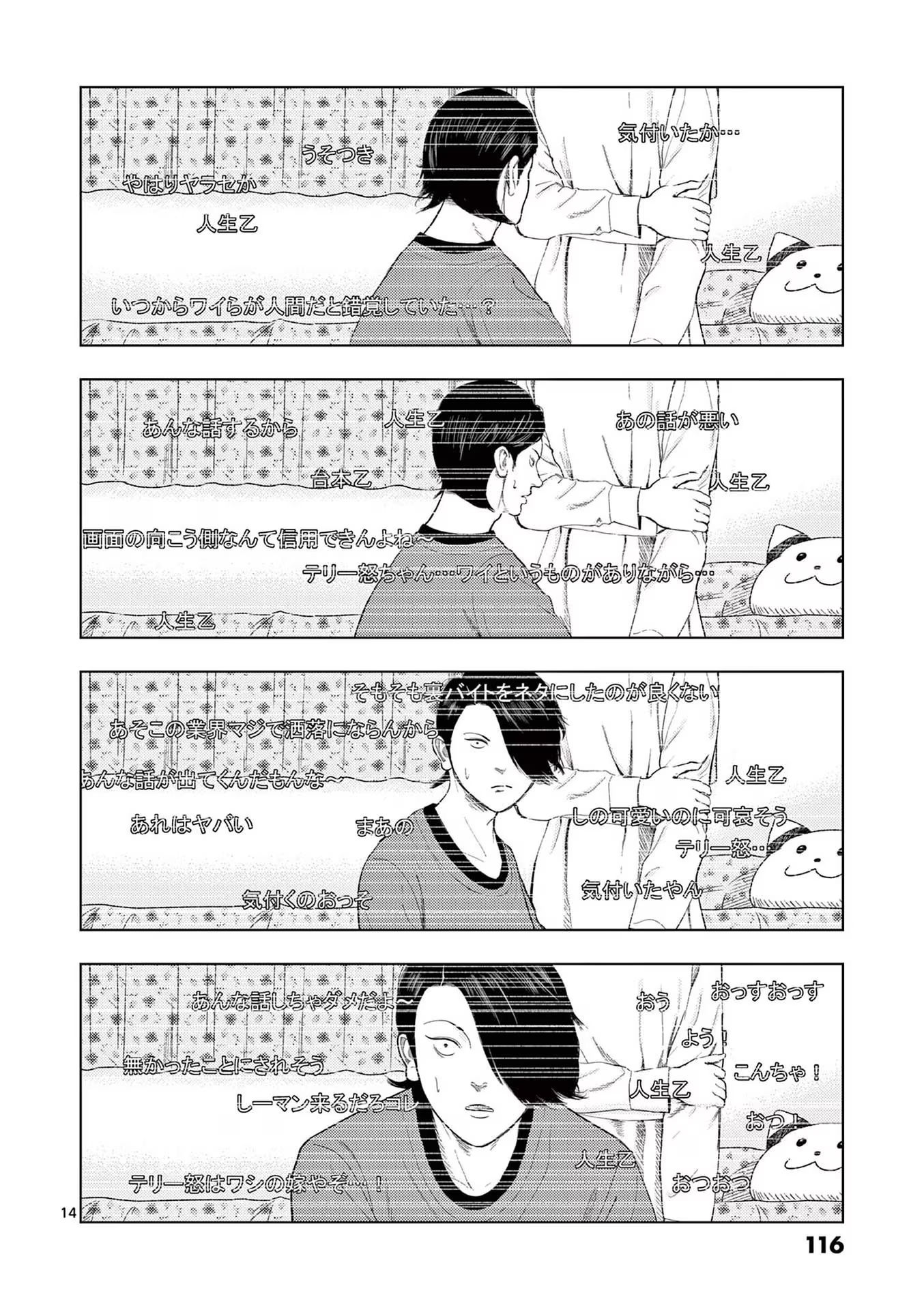 14