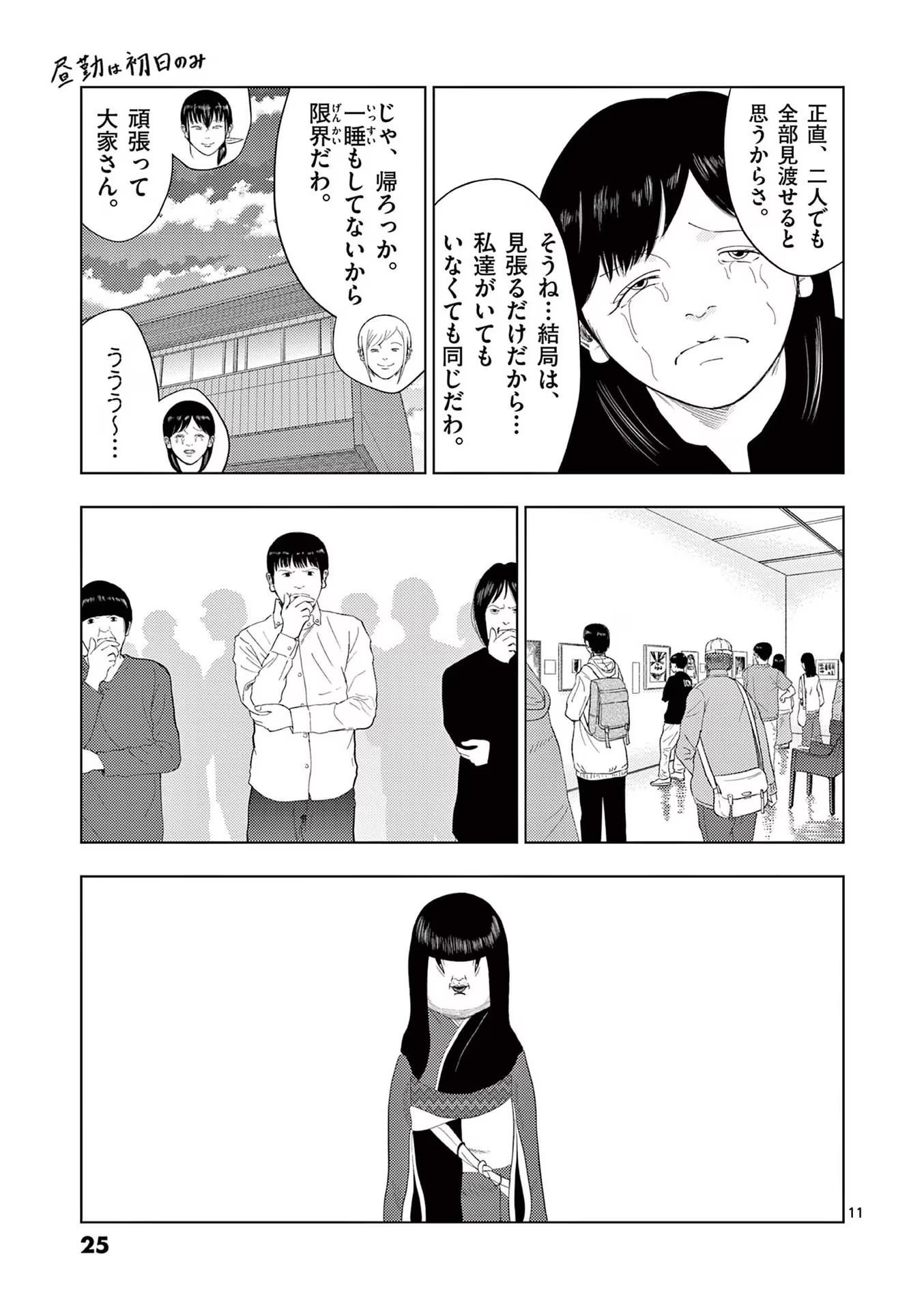 11