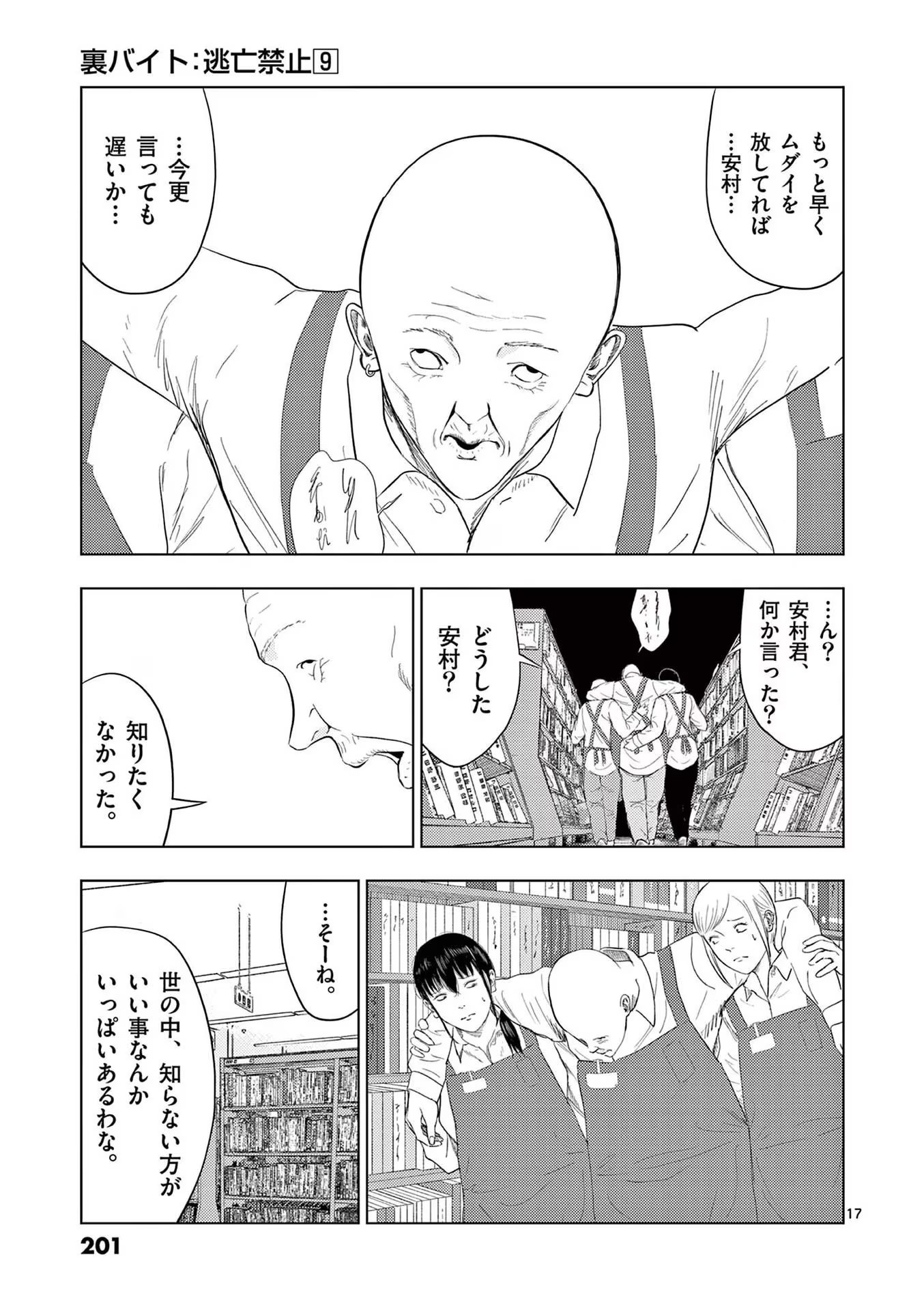 17