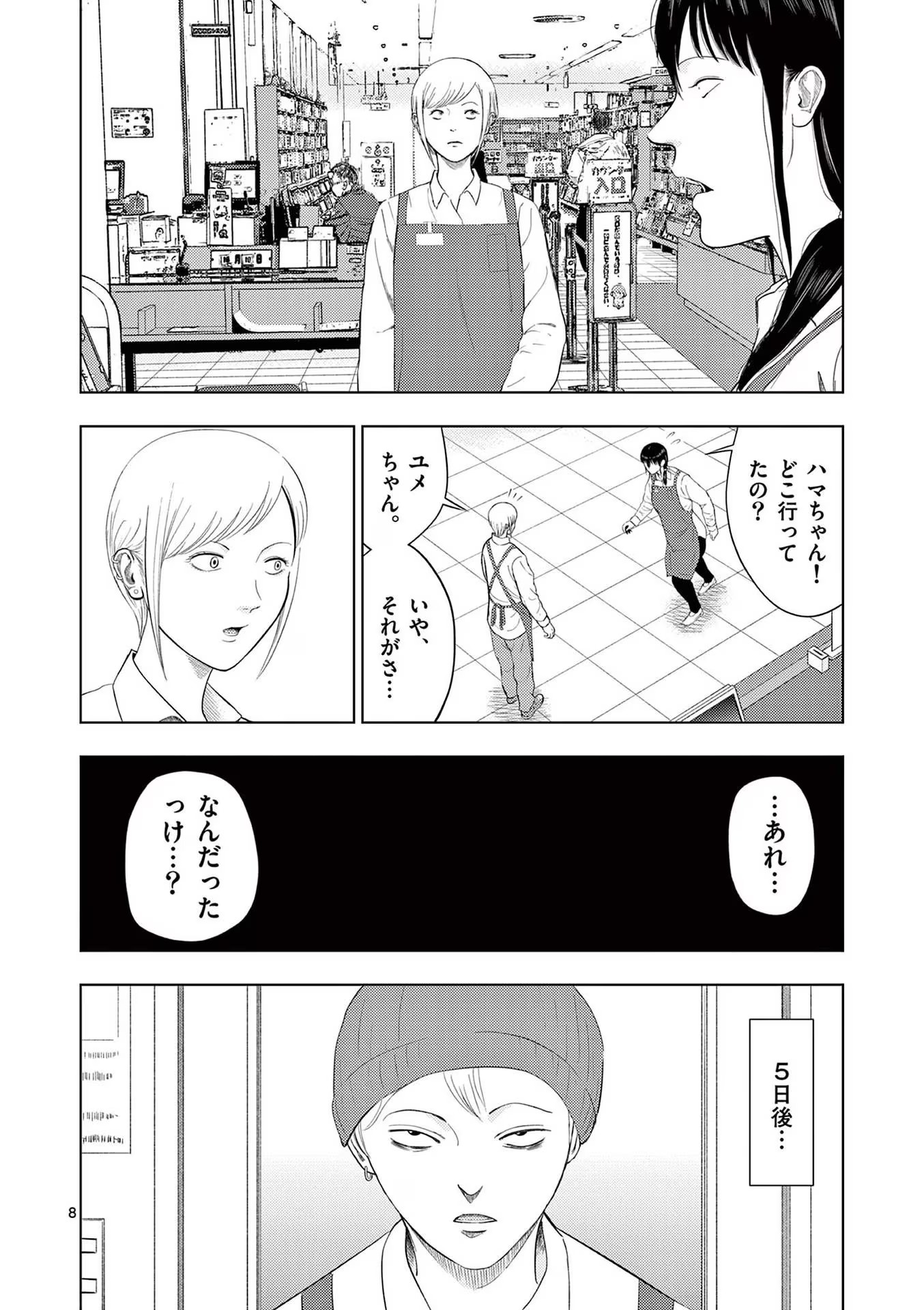 8