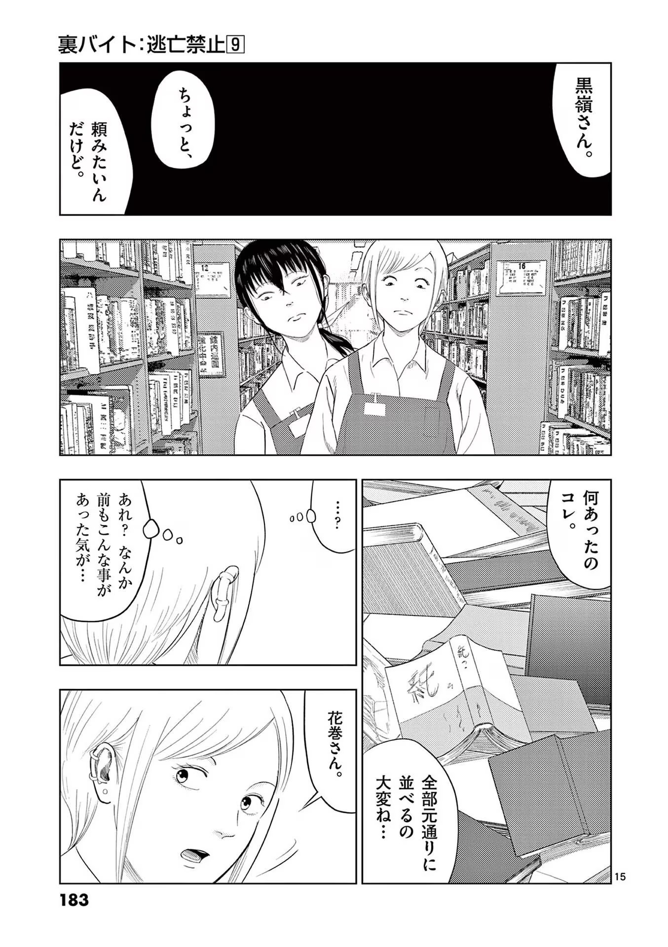 15