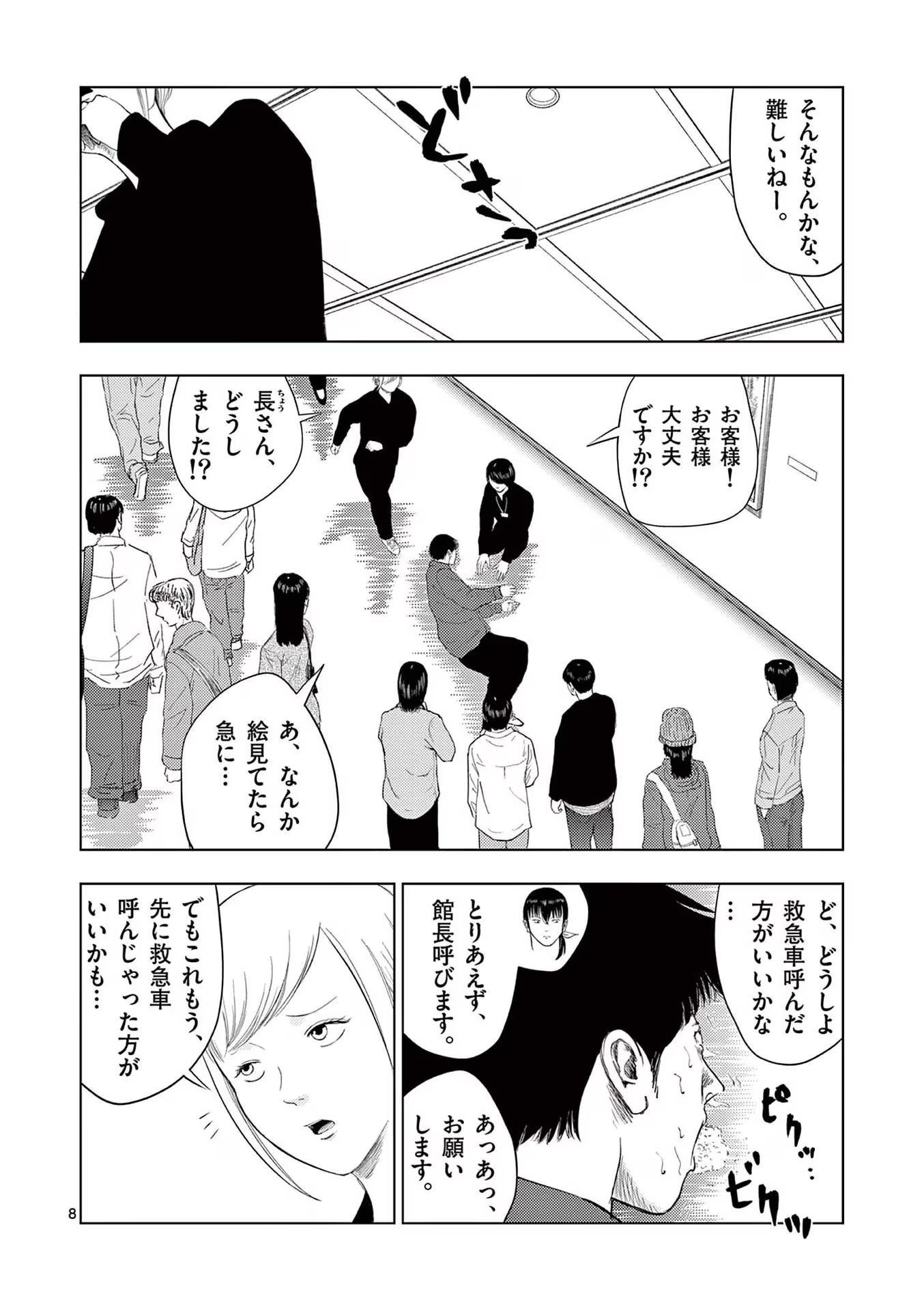 8