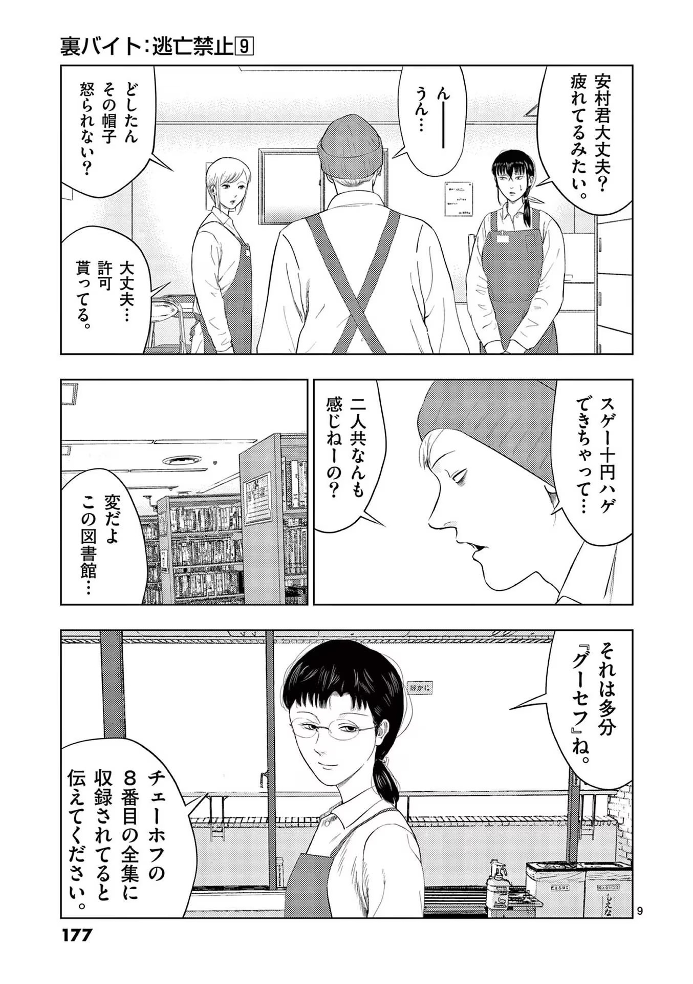 9
