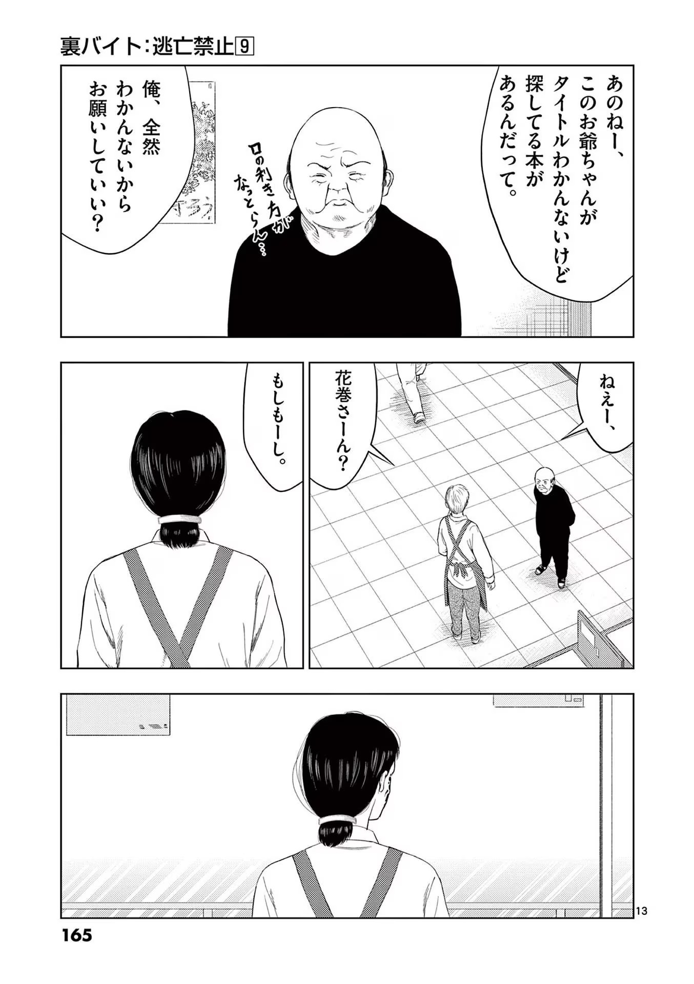 13