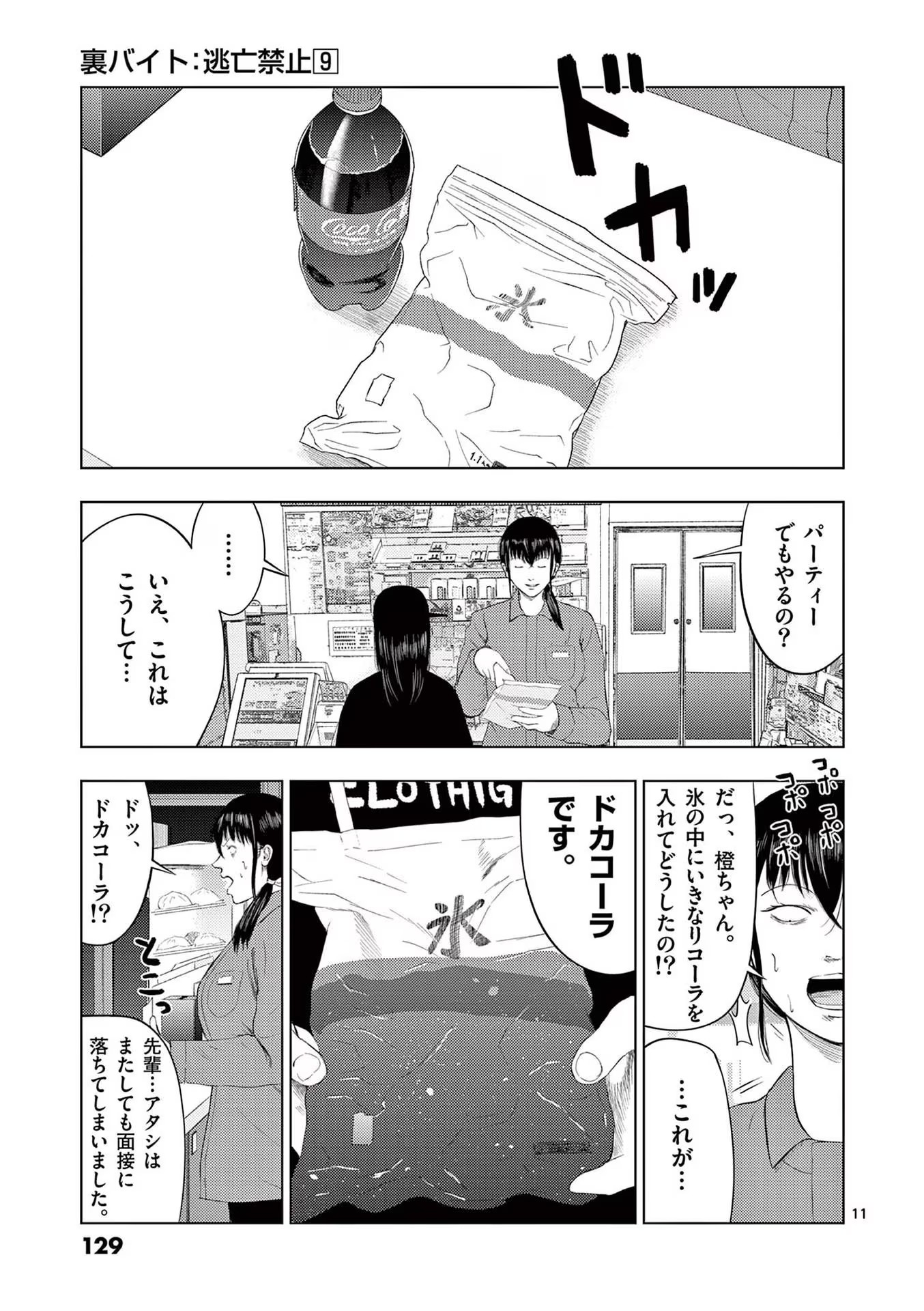 11