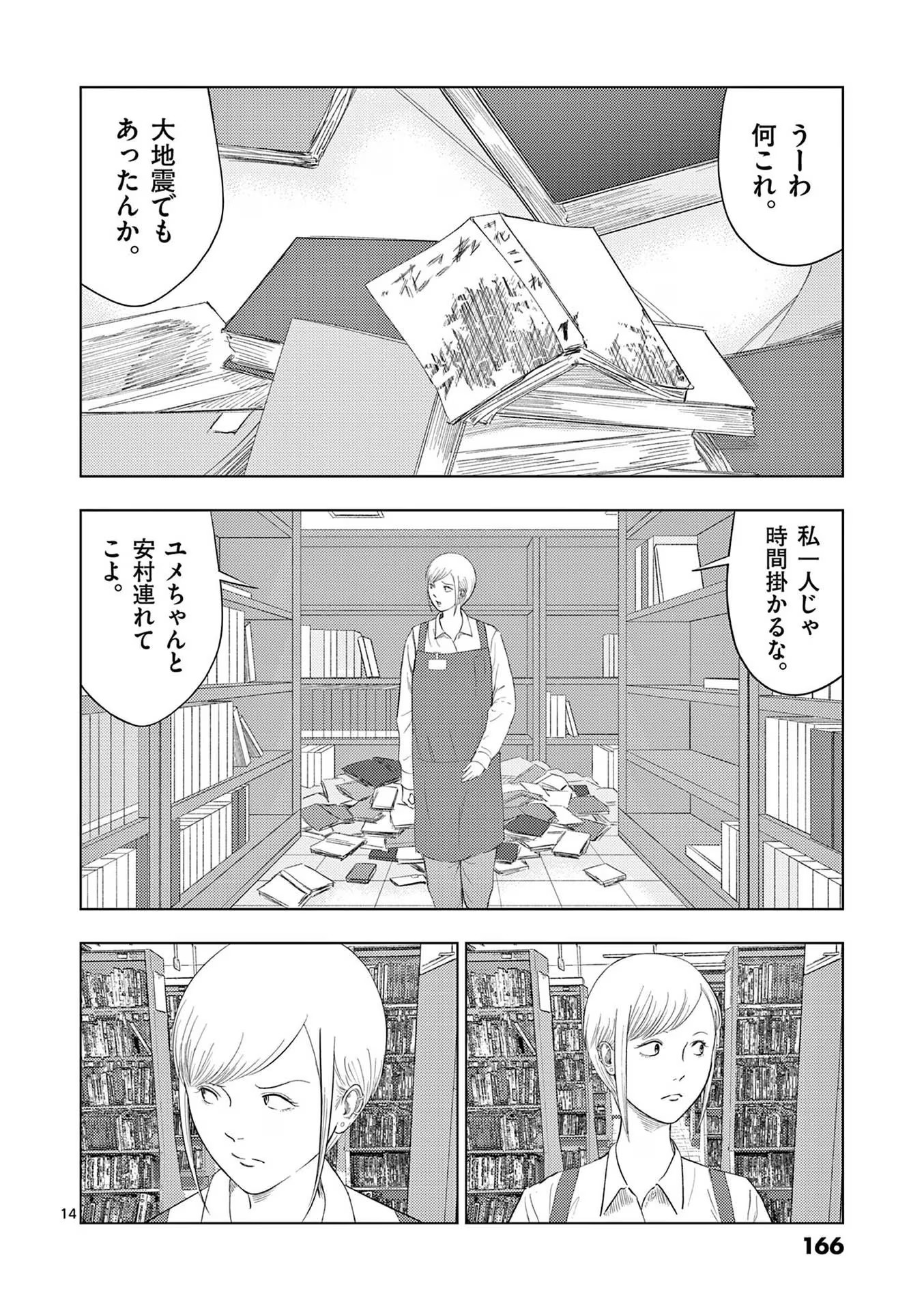 14
