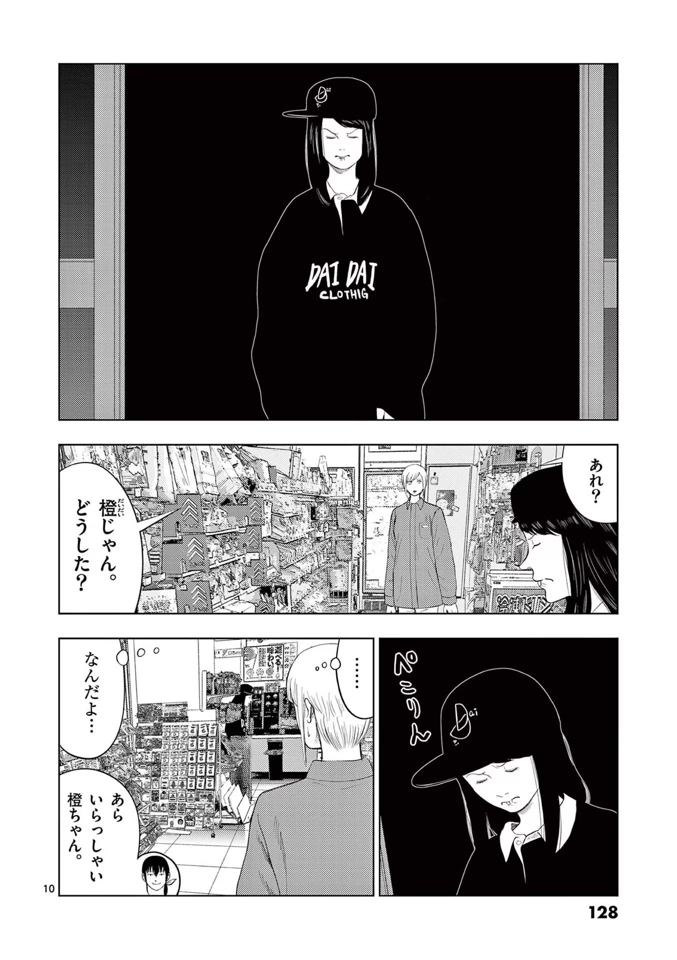 10