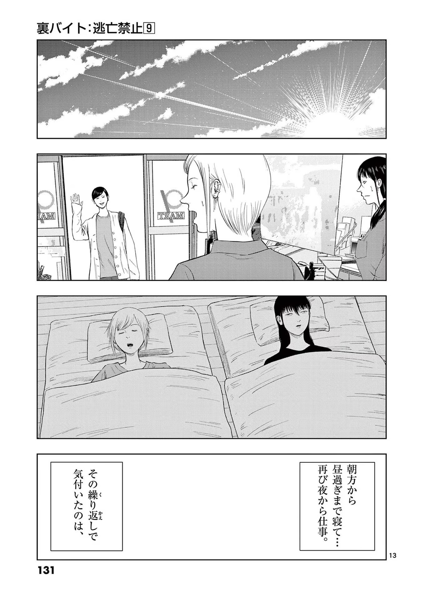 13