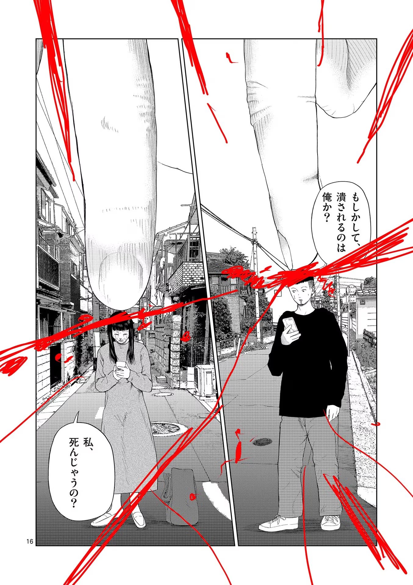 16