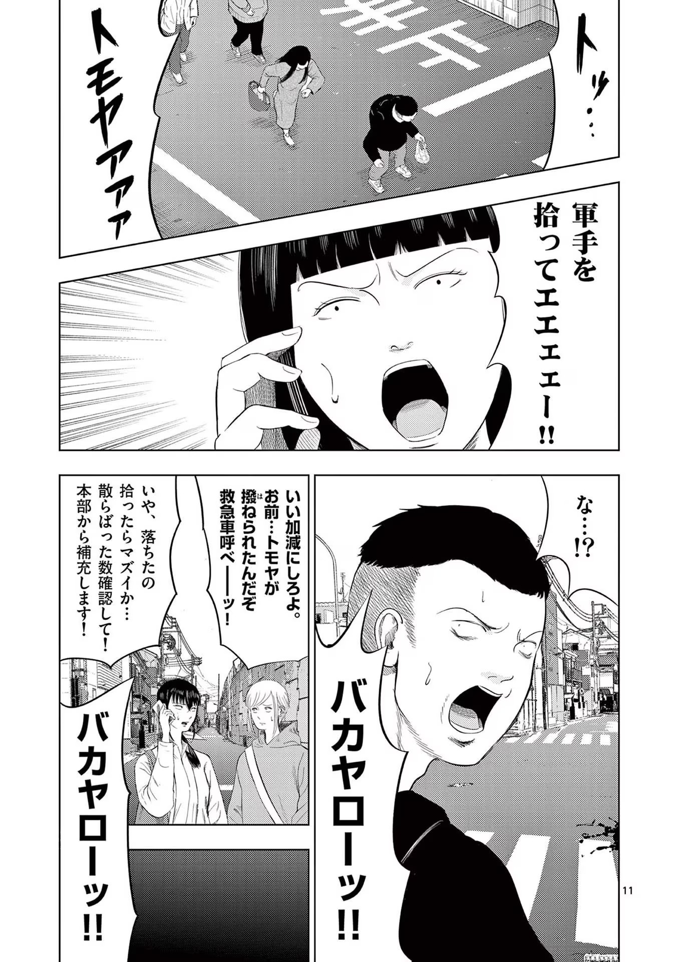 11