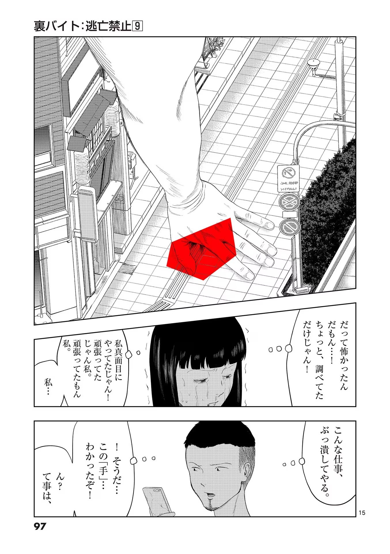15