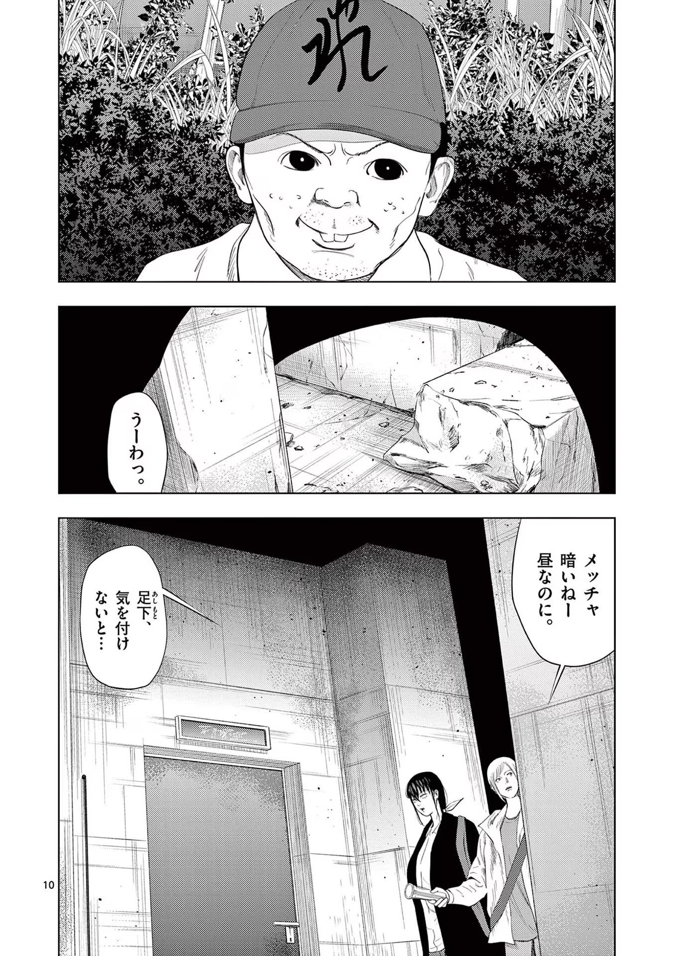 10