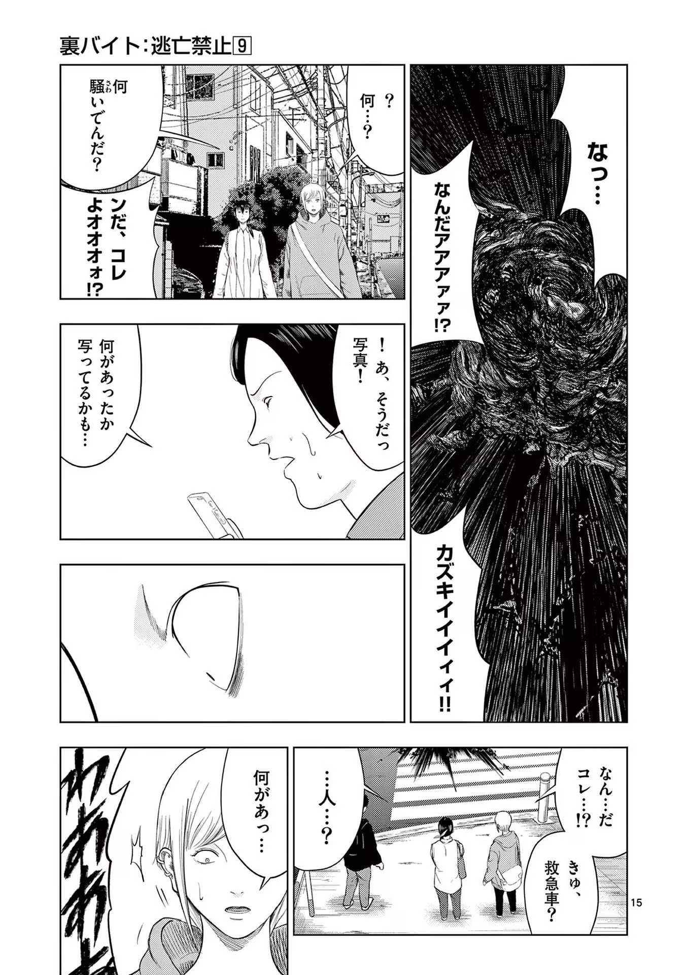 15