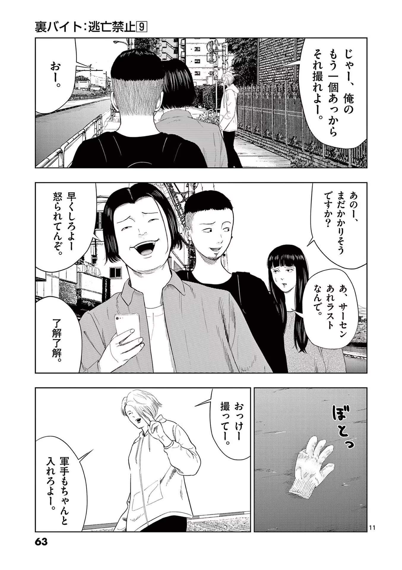 11