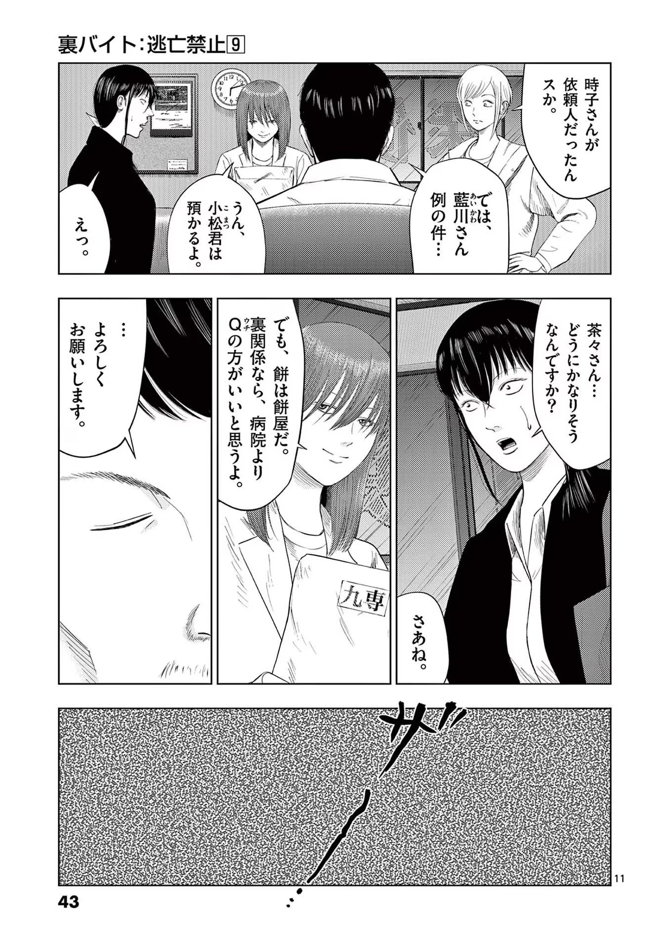 11