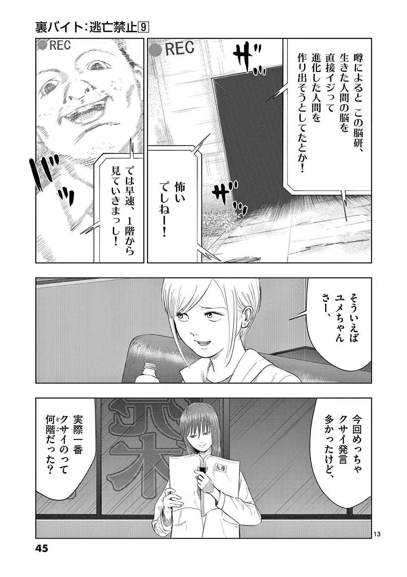 13