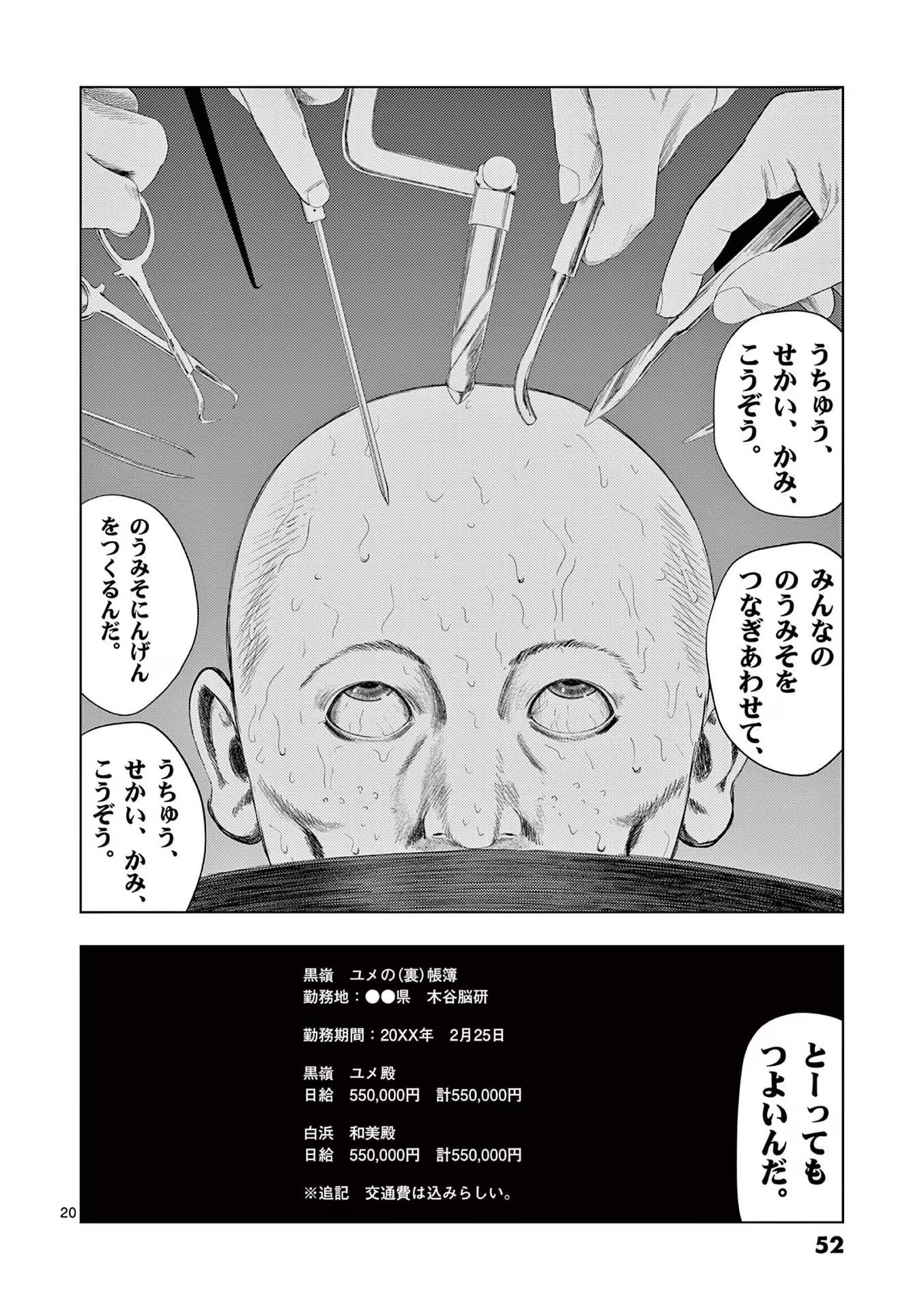 20
