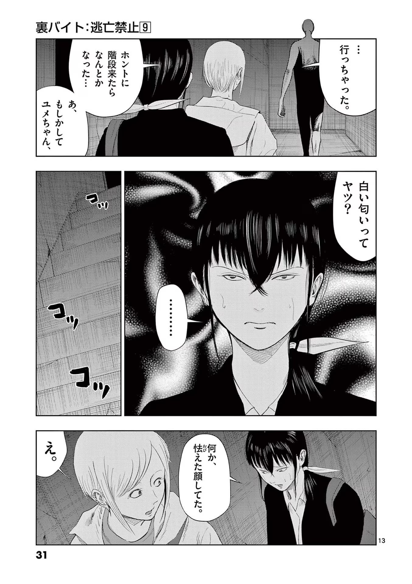 13