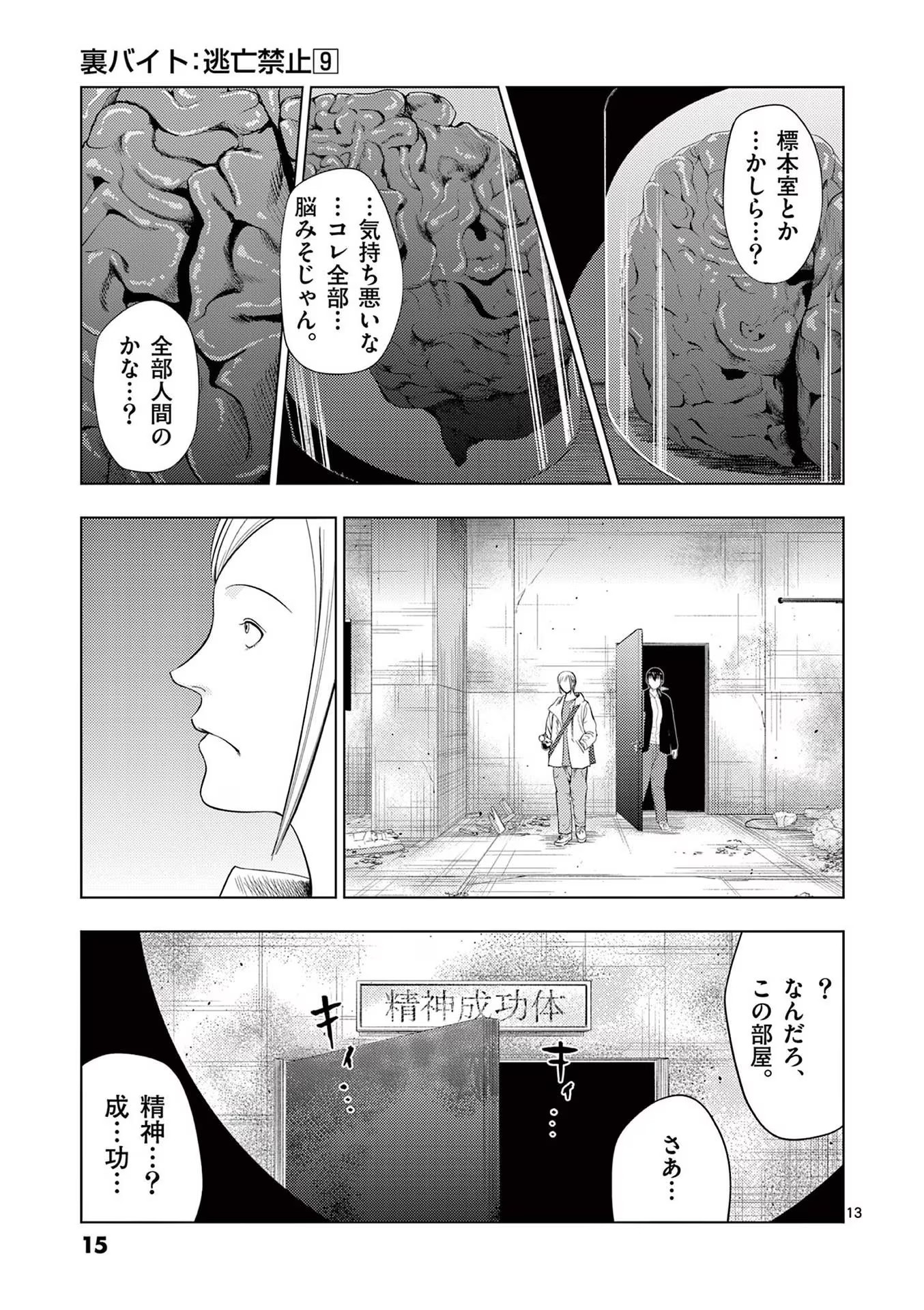 13