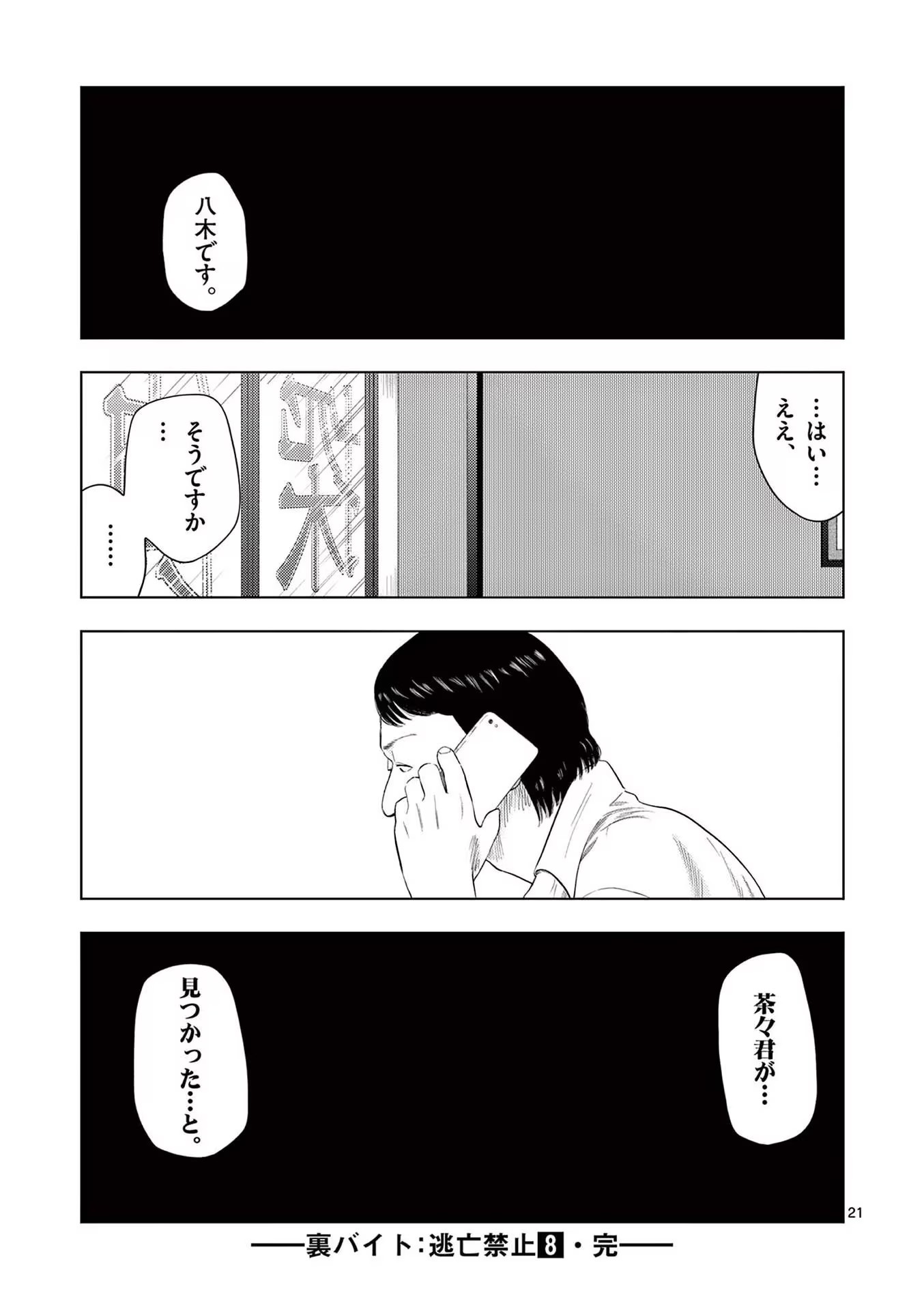 21
