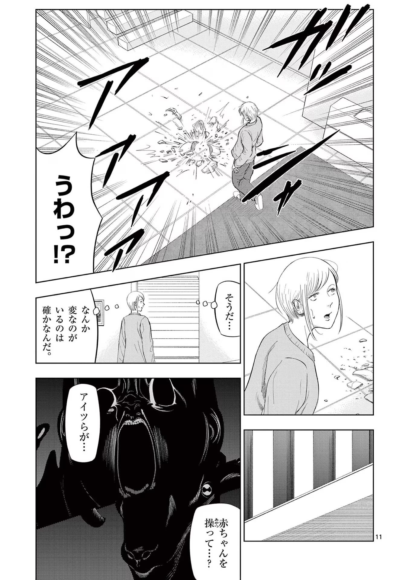 11