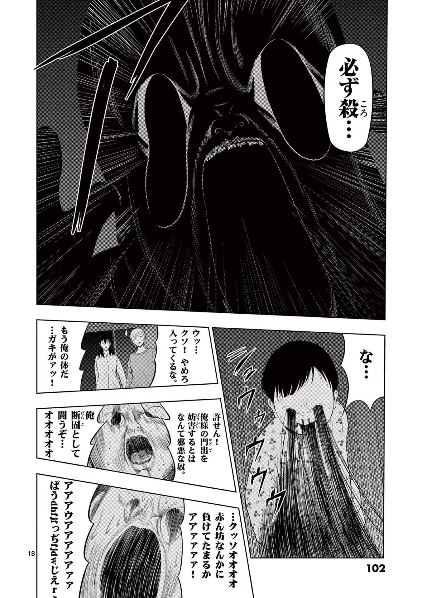 18