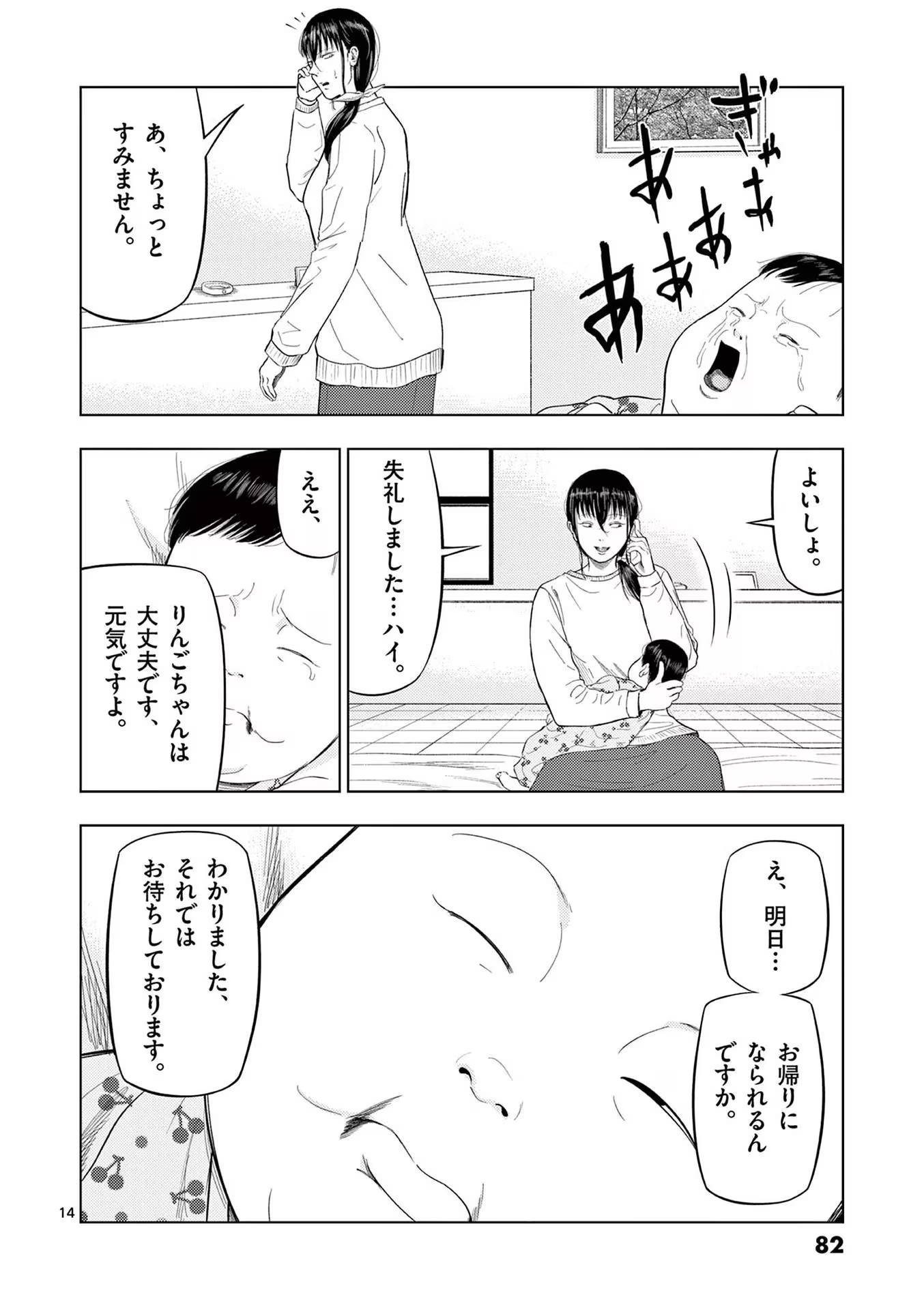 14