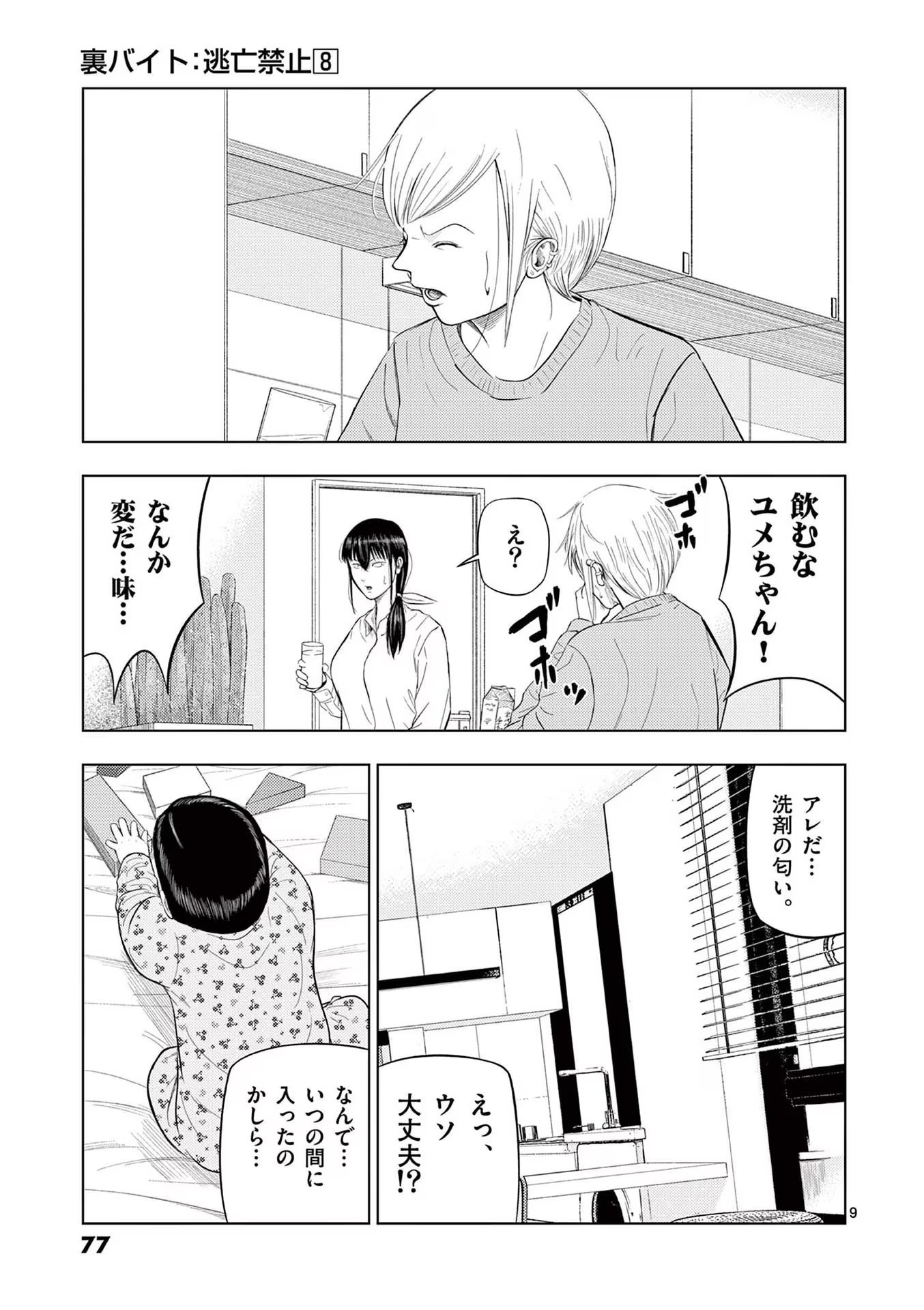 9
