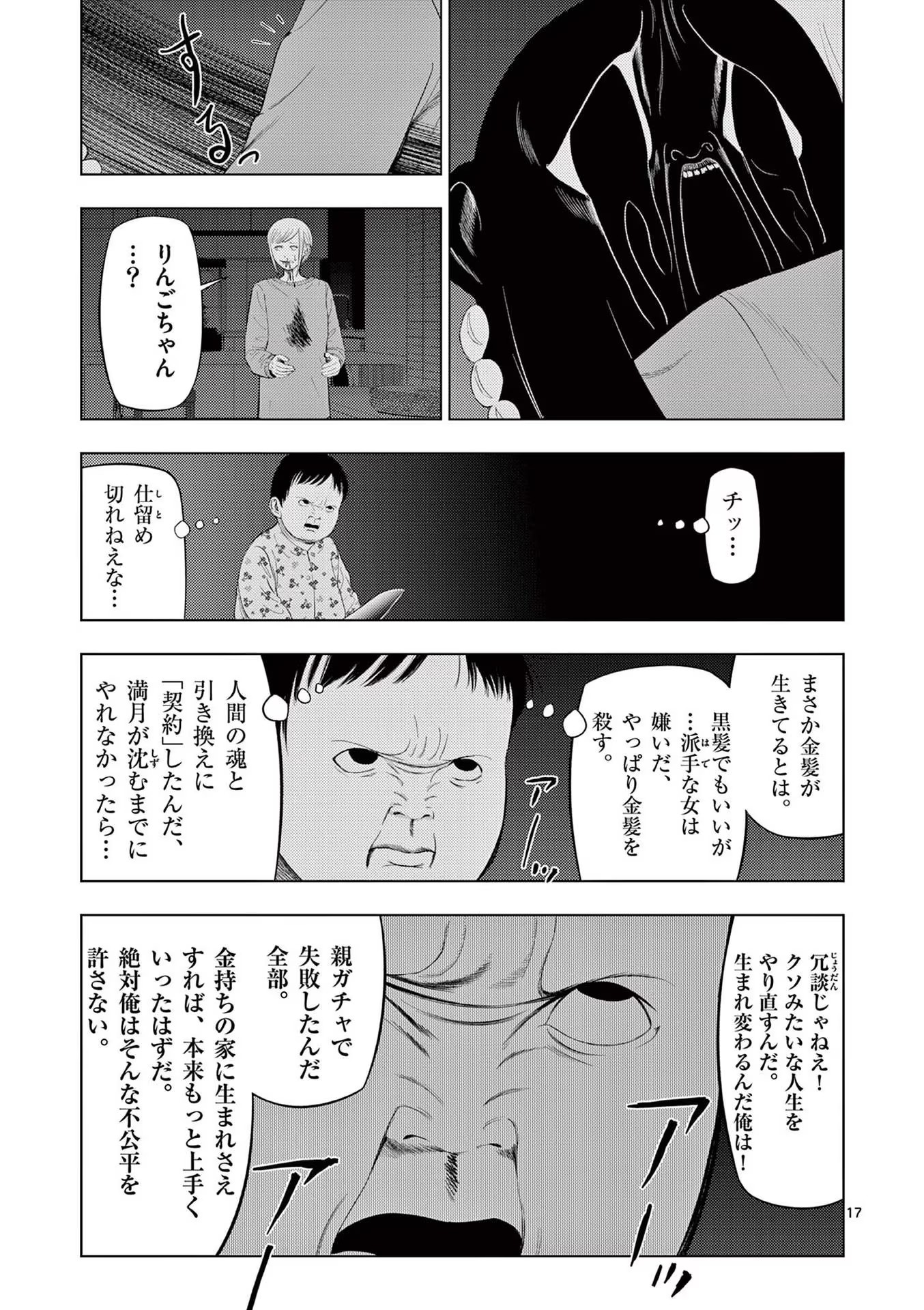 17