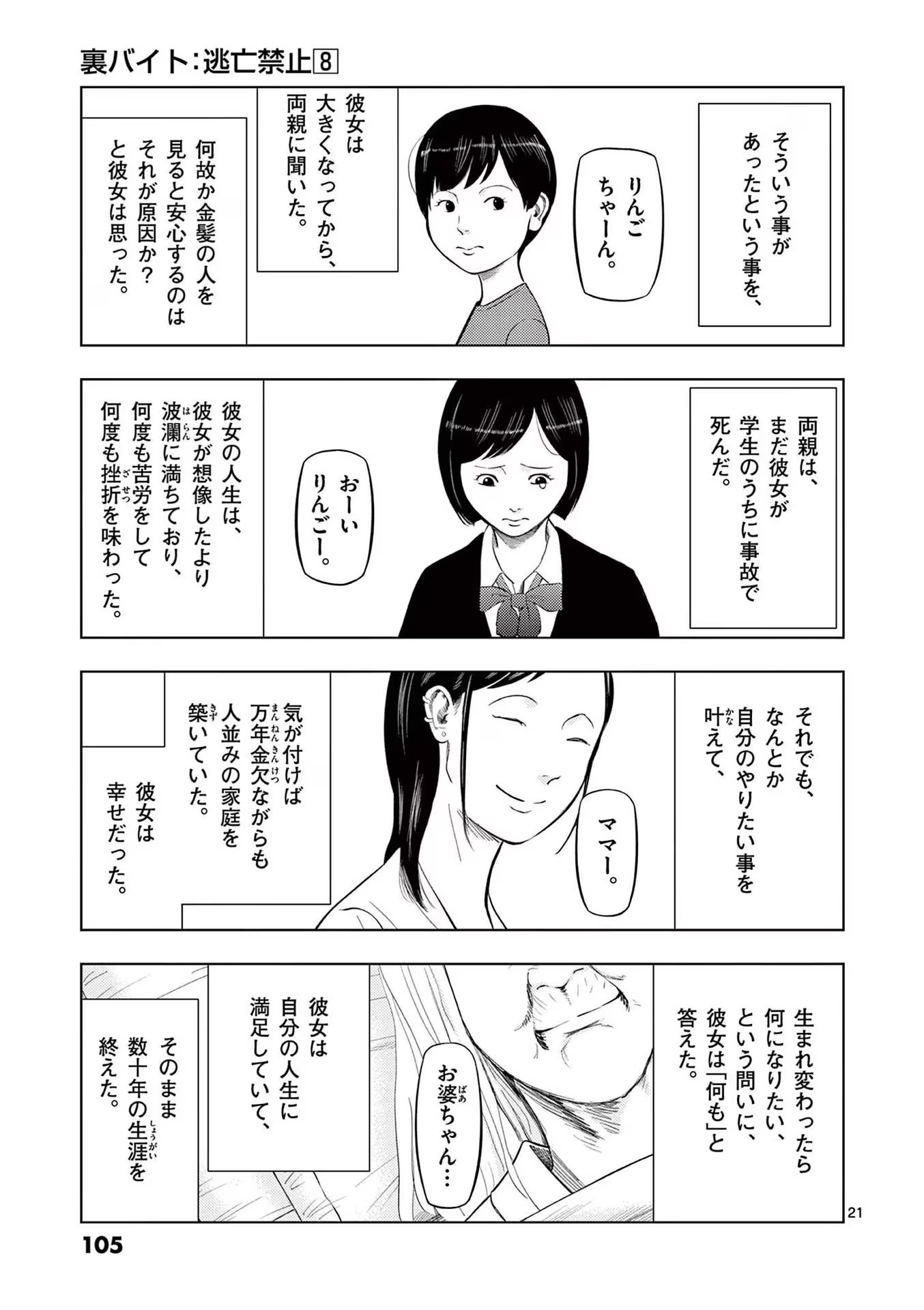 21