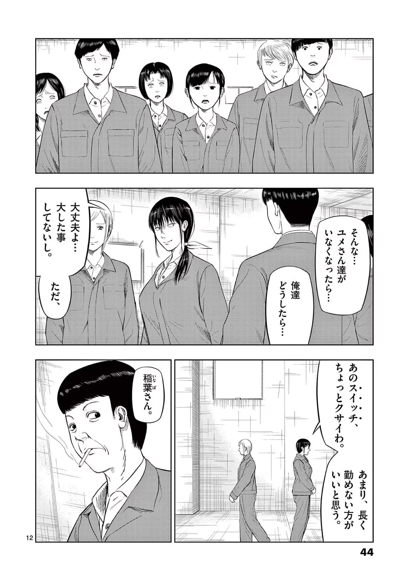 12
