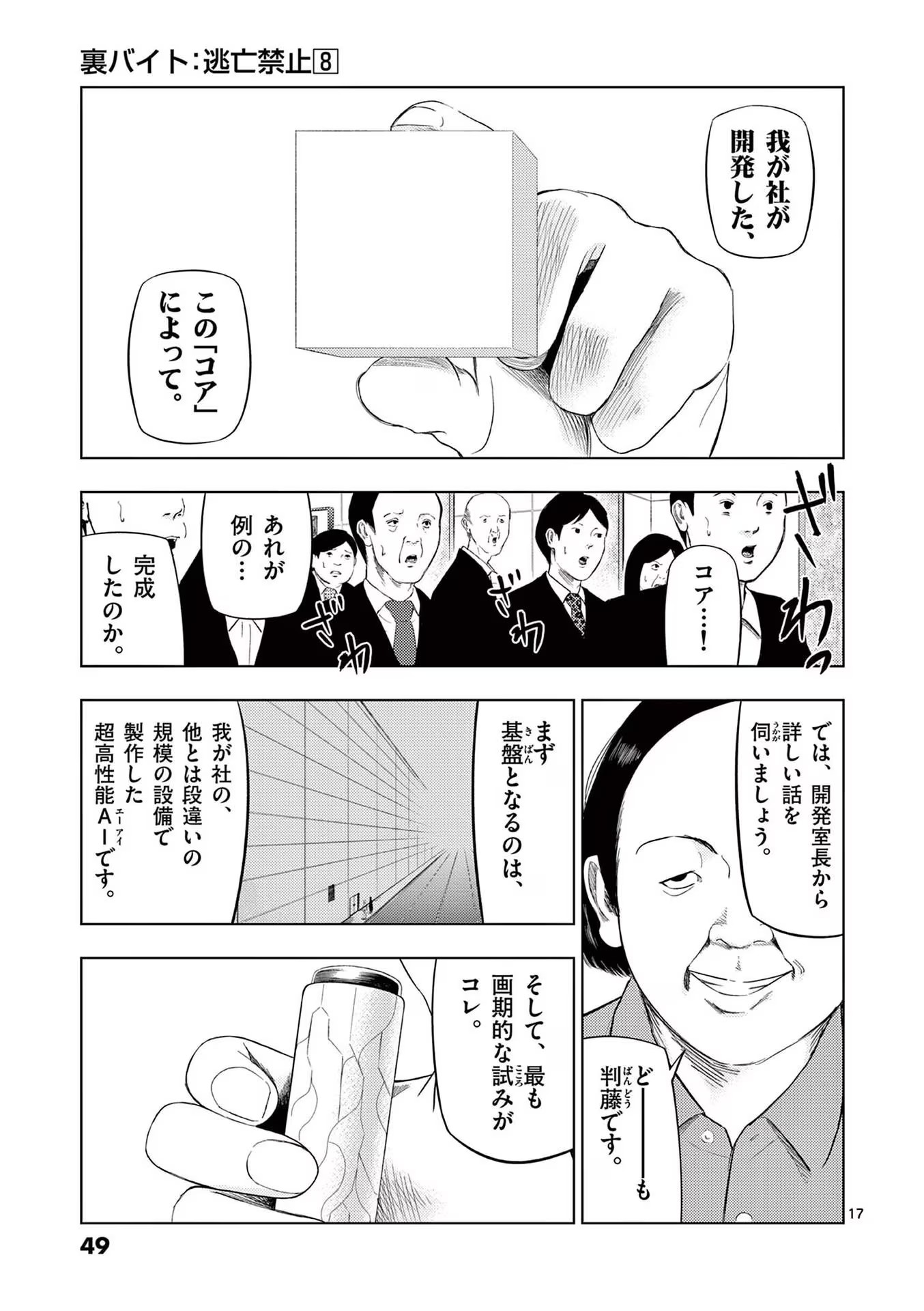 17