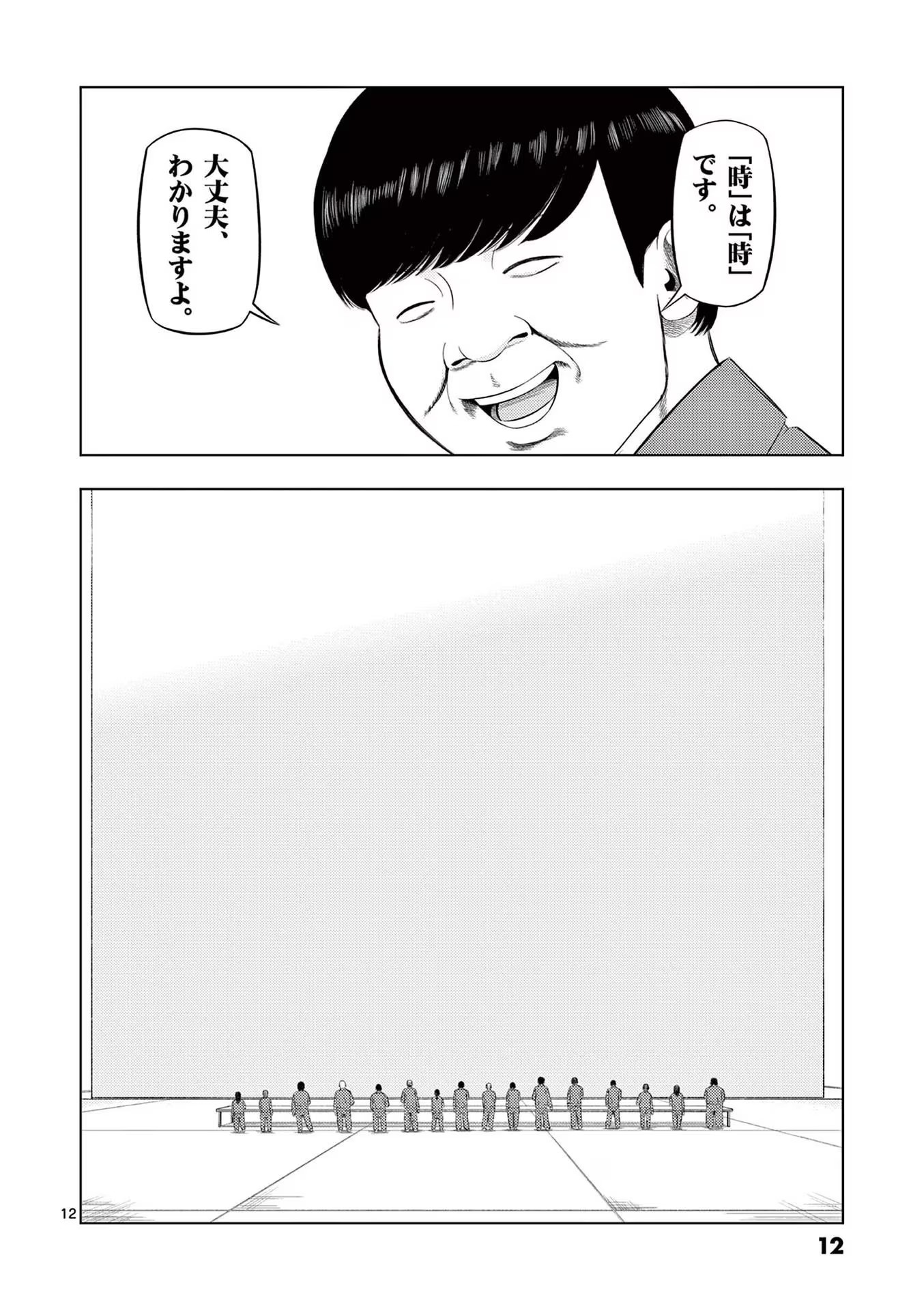 12