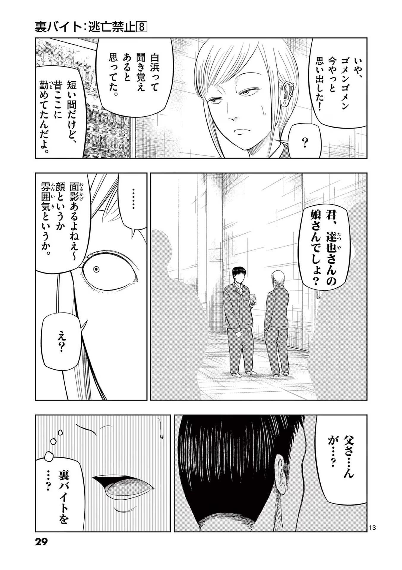 13