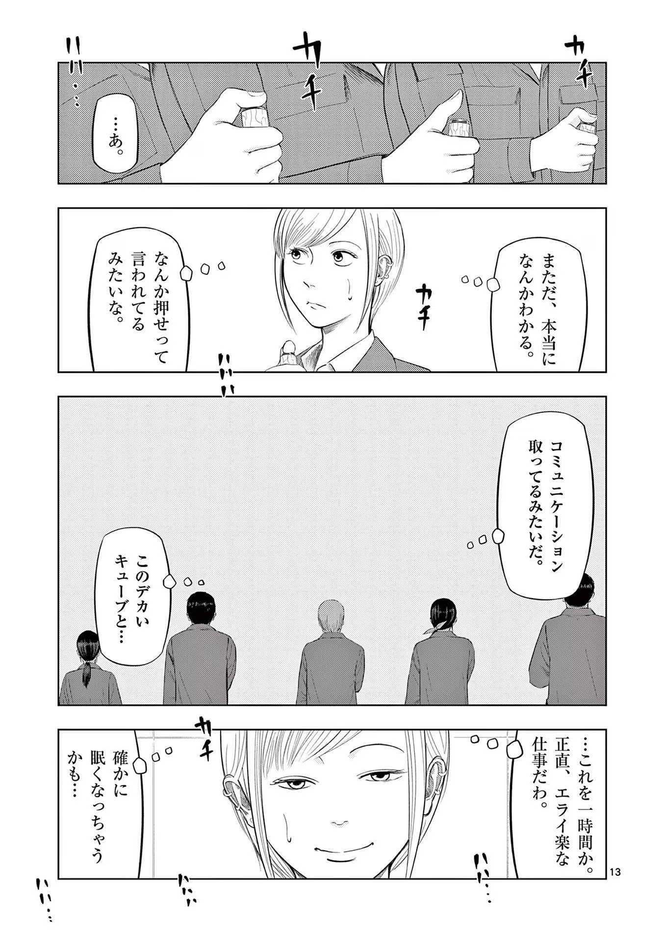 13