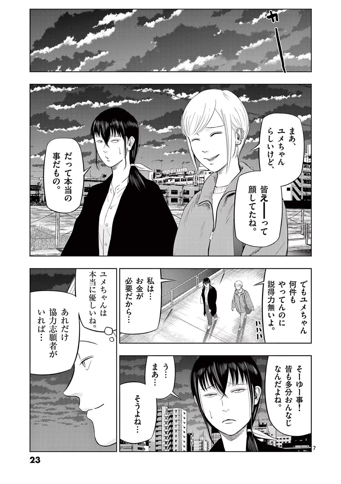 7
