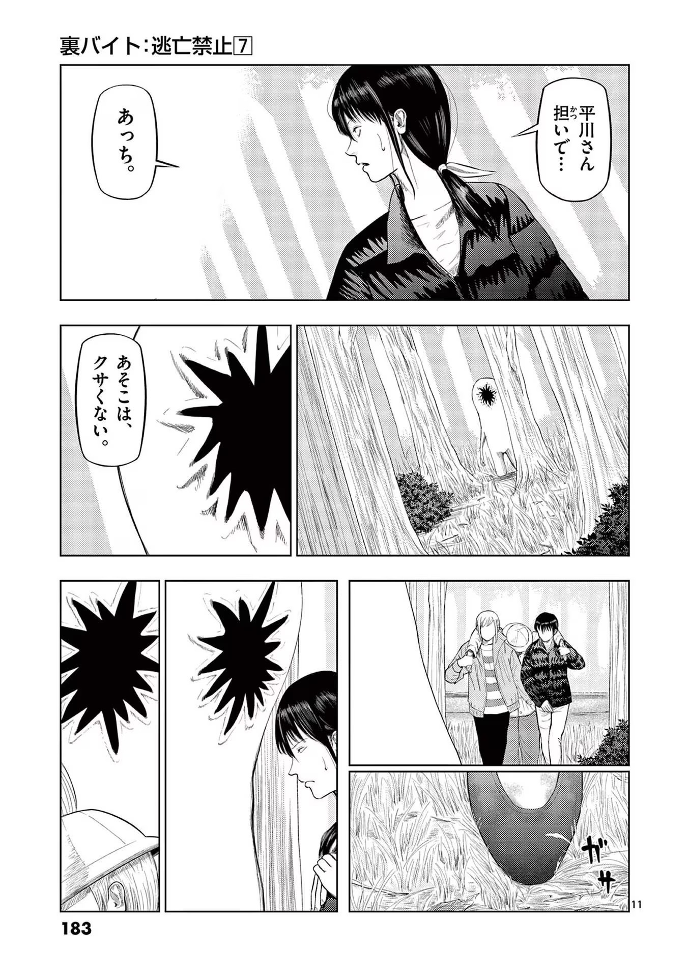 11