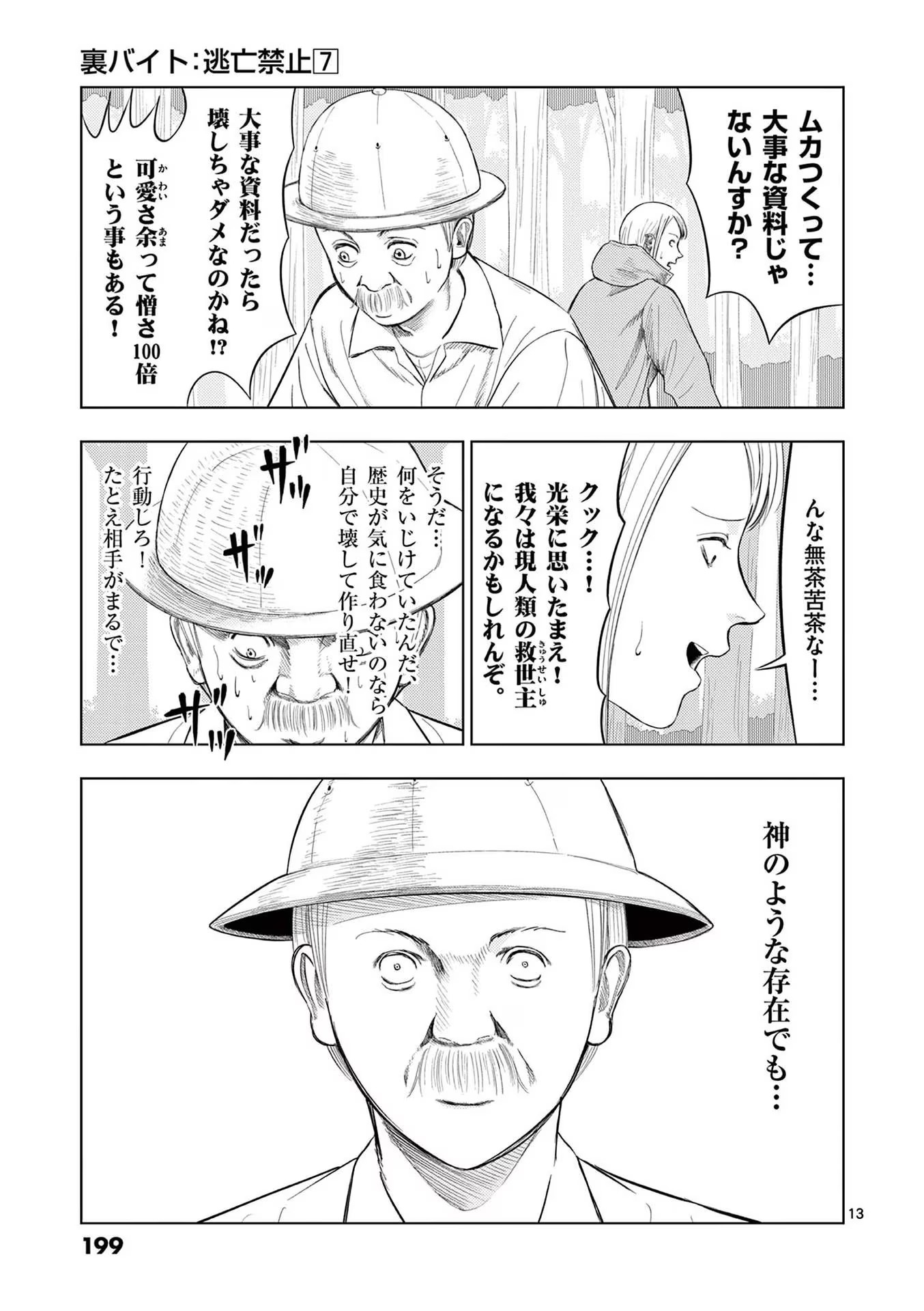 13