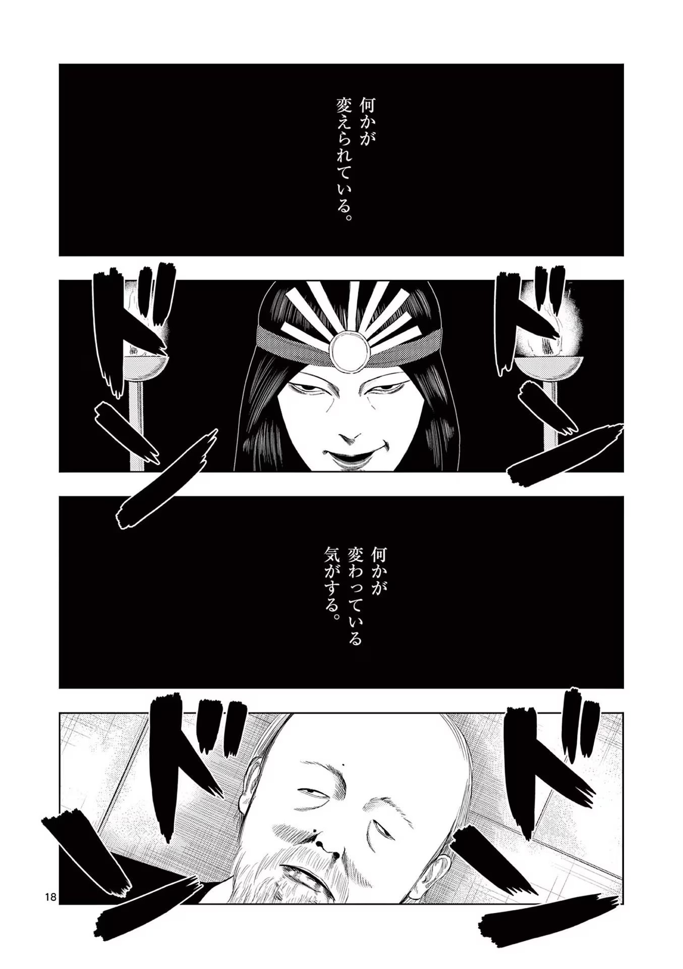 18